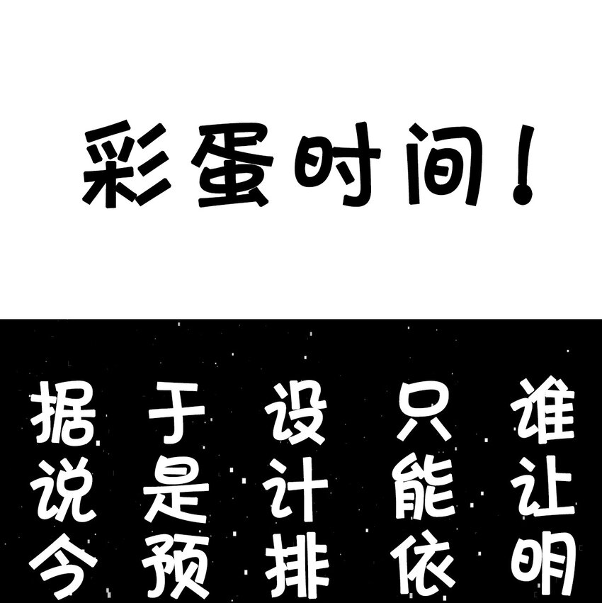 《苍行界》011 神祇世界 第20页