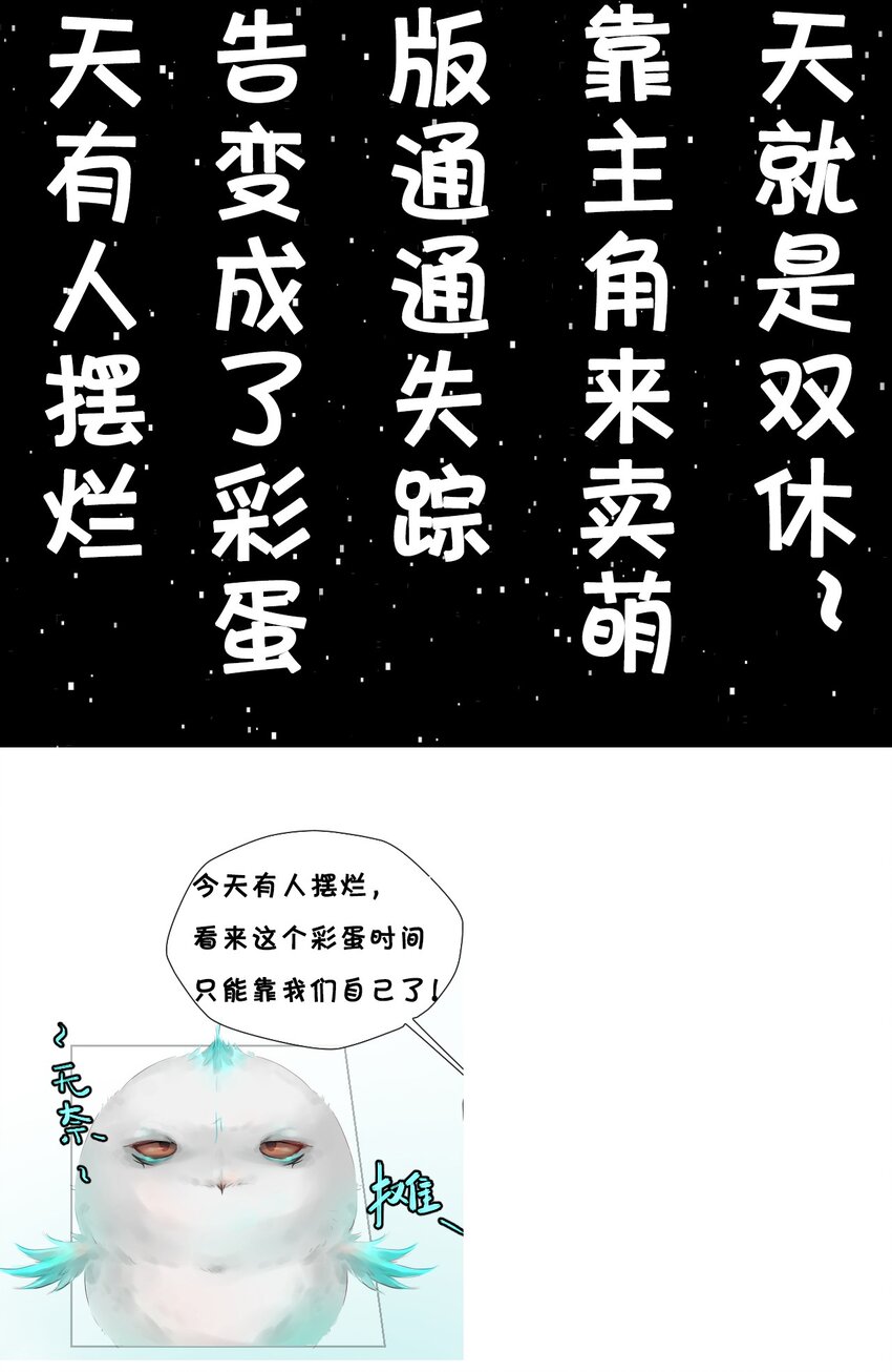 《苍行界》011 神祇世界 第21页