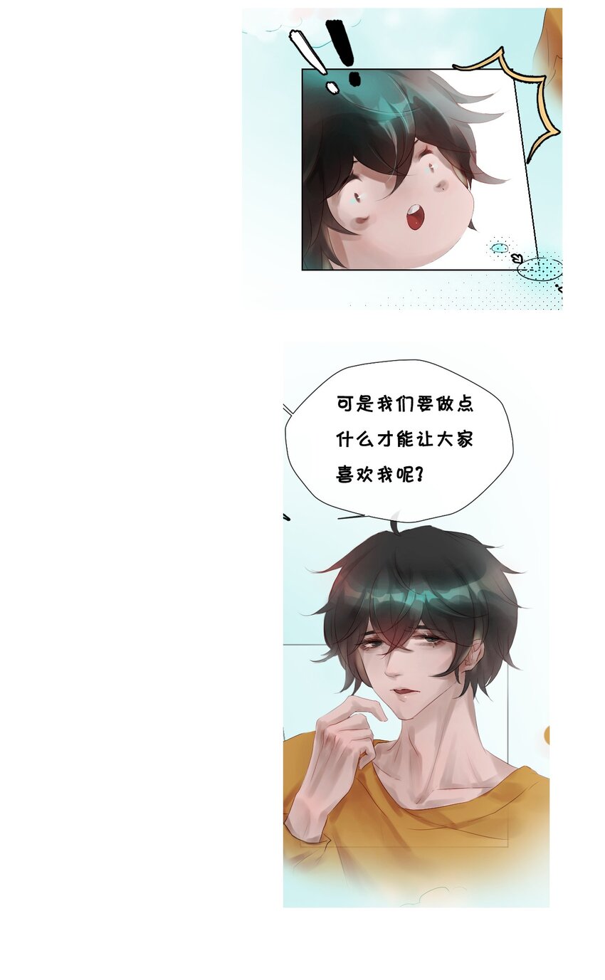 《苍行界》011 神祇世界 第22页