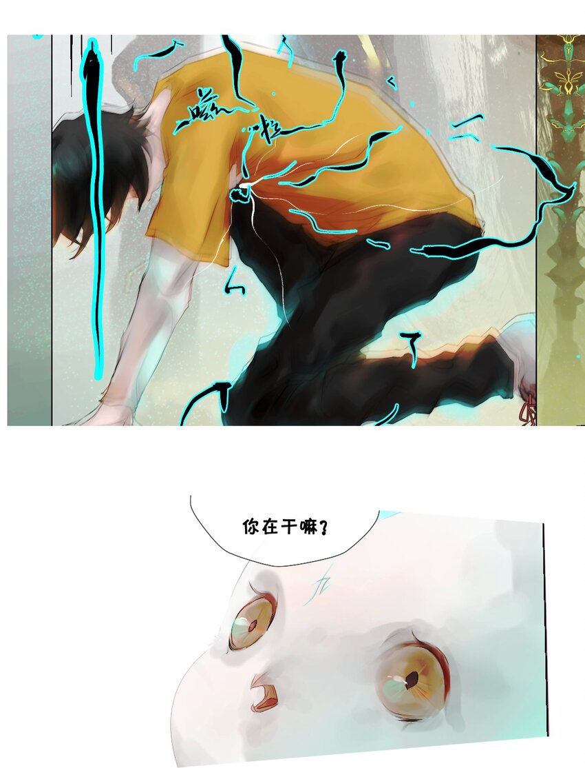 《苍行界》011 神祇世界 第24页