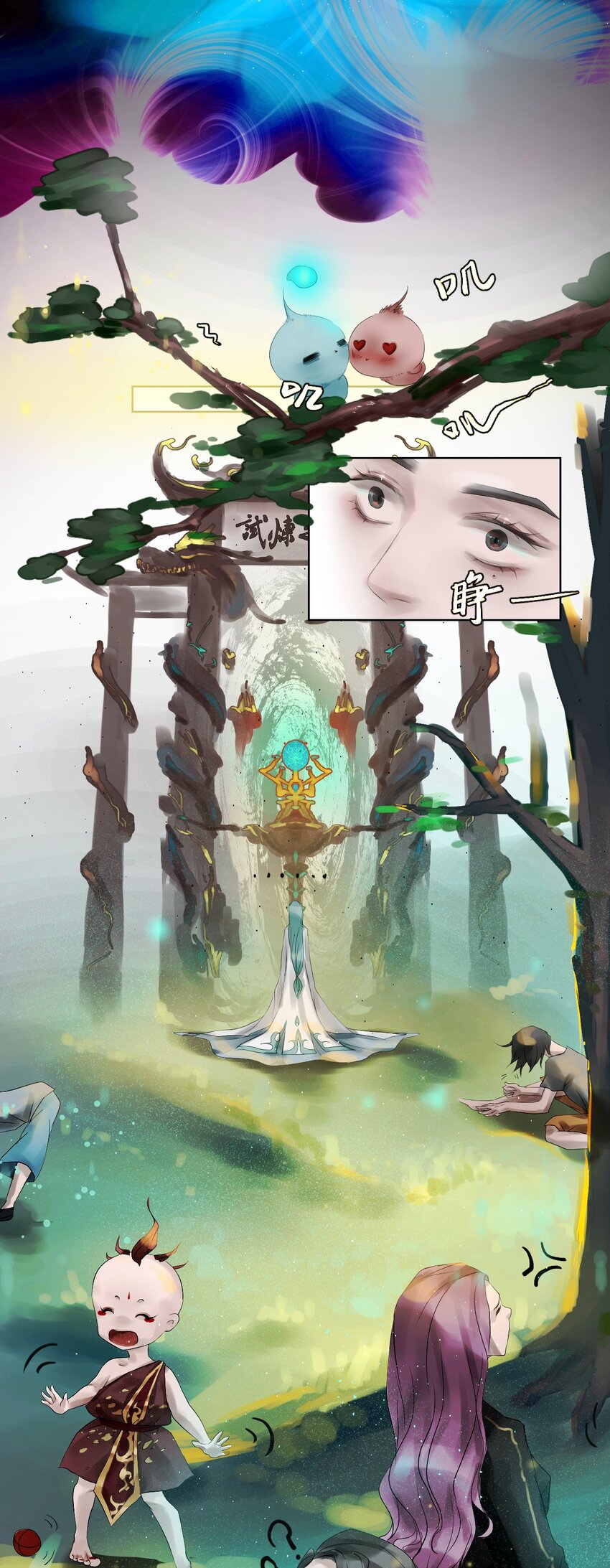 《苍行界》010 神祇灵者之心 第10页