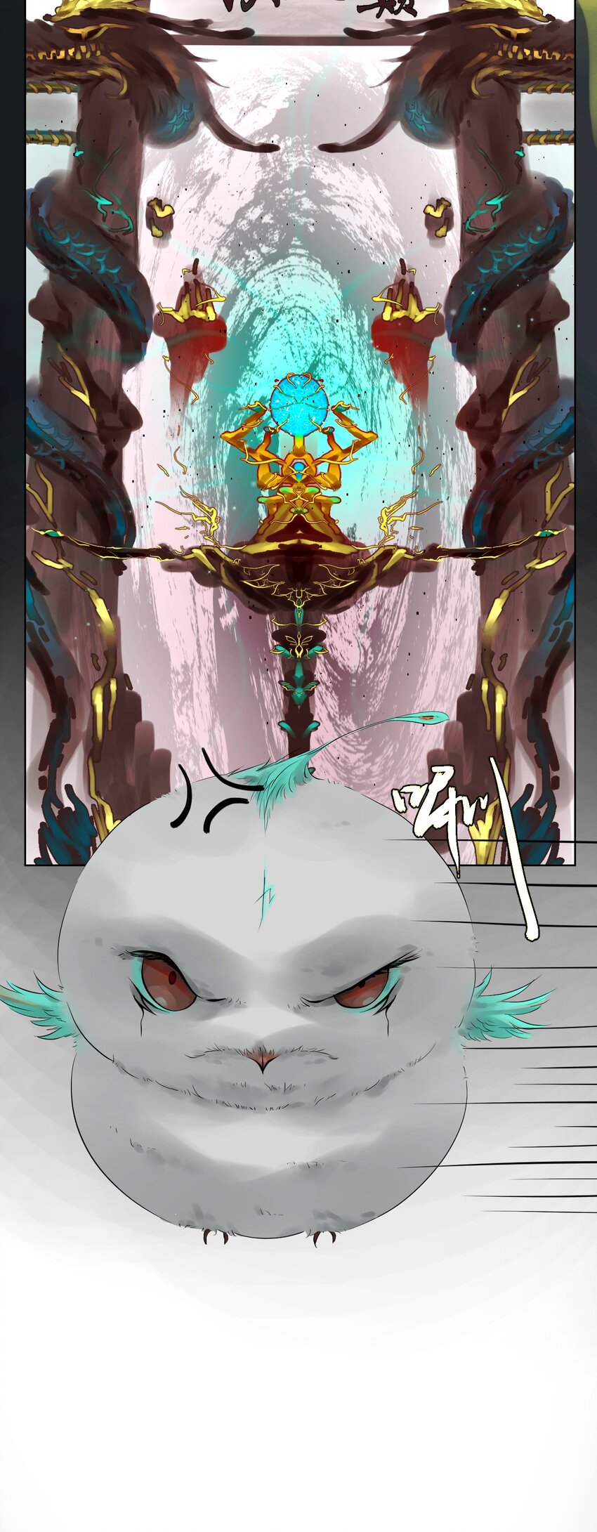 《苍行界》010 神祇灵者之心 第12页