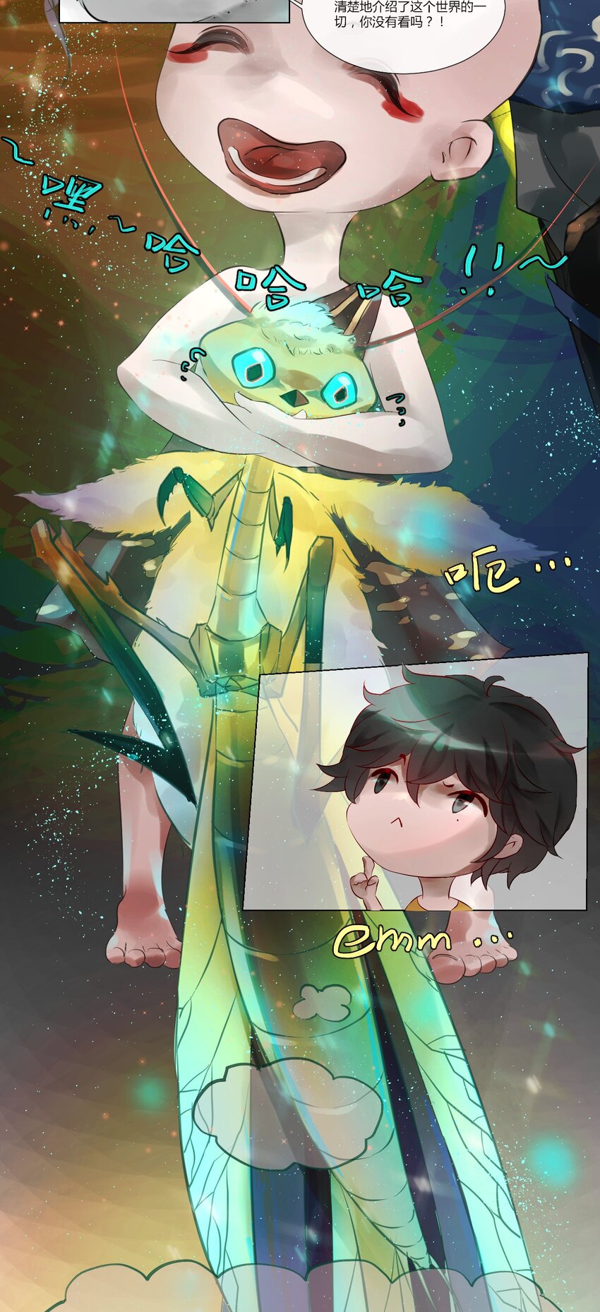 《苍行界》010 神祇灵者之心 第17页