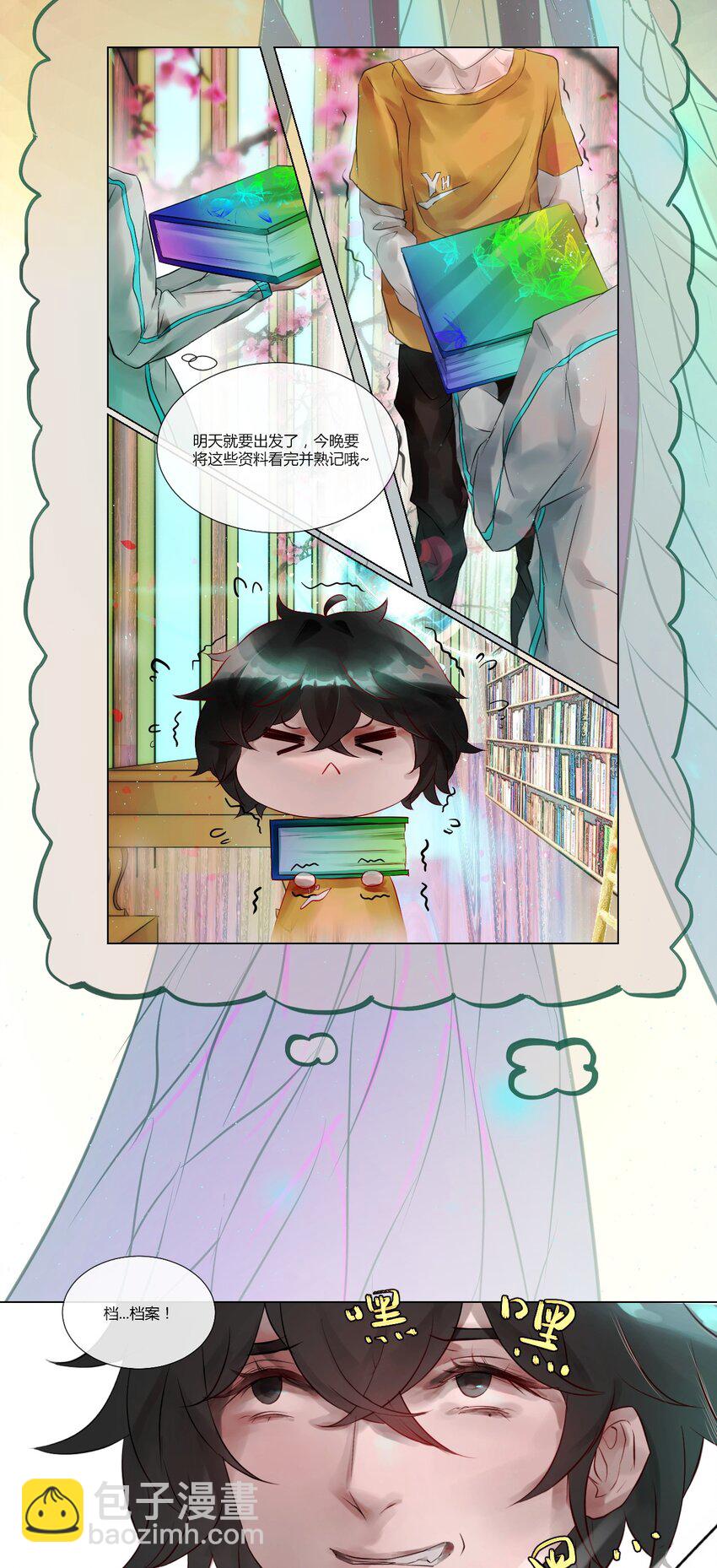 《苍行界》010 神祇灵者之心 第18页