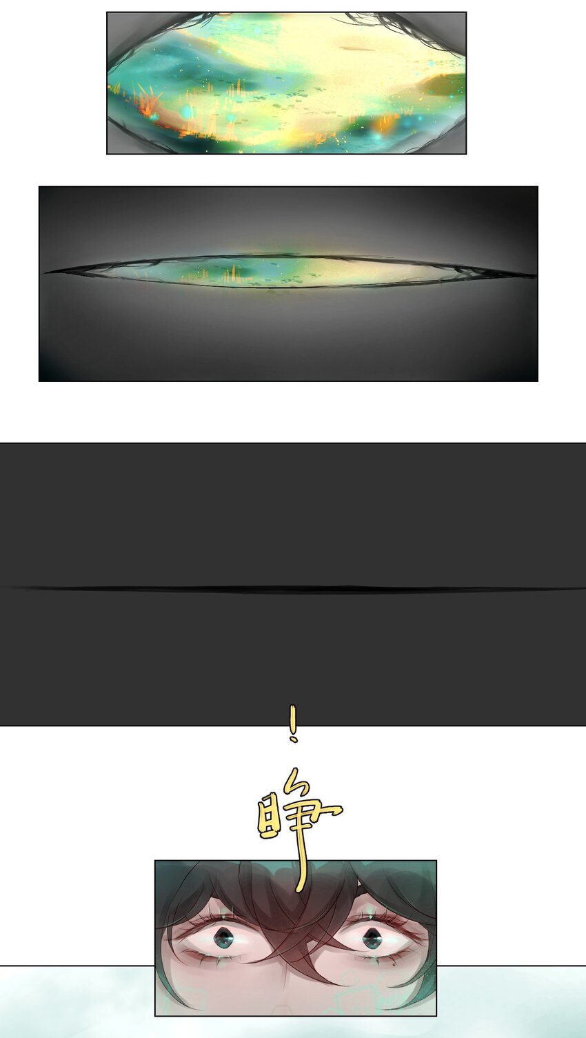 《苍行界》010 神祇灵者之心 第21页