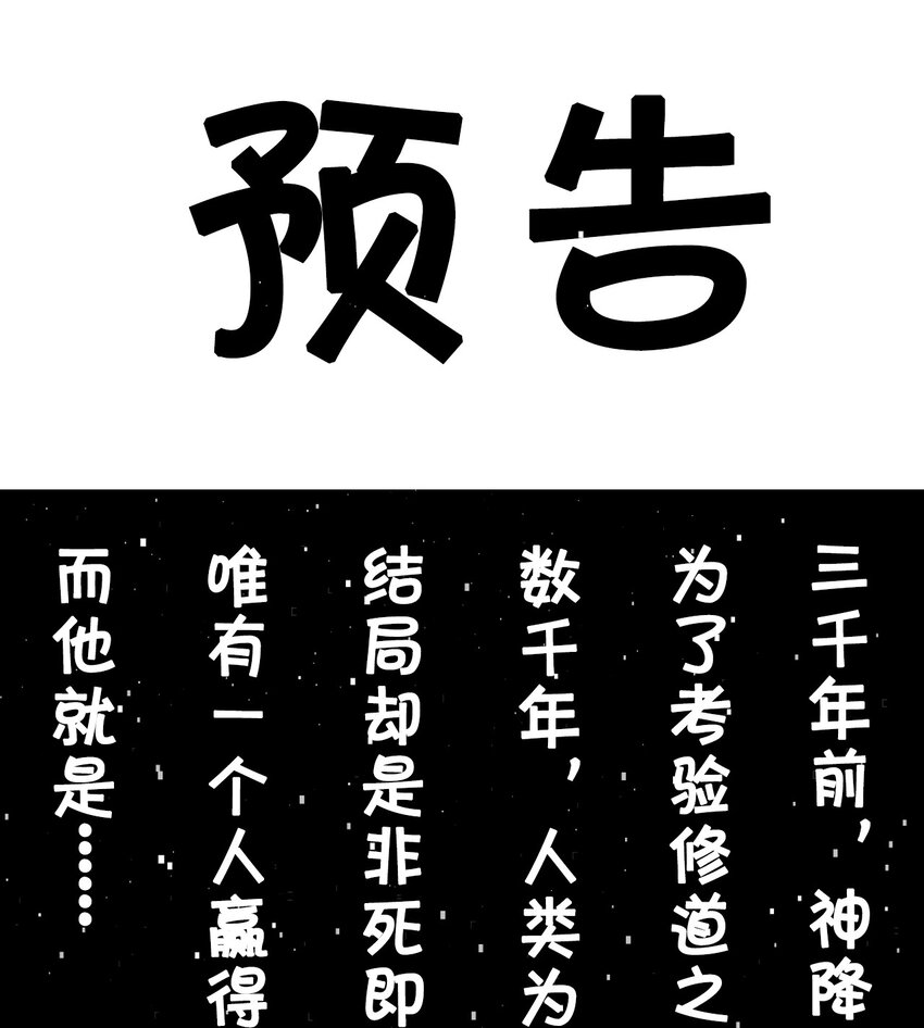 《苍行界》010 神祇灵者之心 第22页