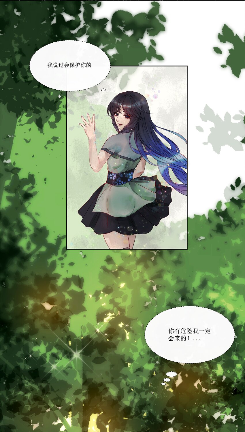 《苍行界》009 第一个苍行界神祇 第14页