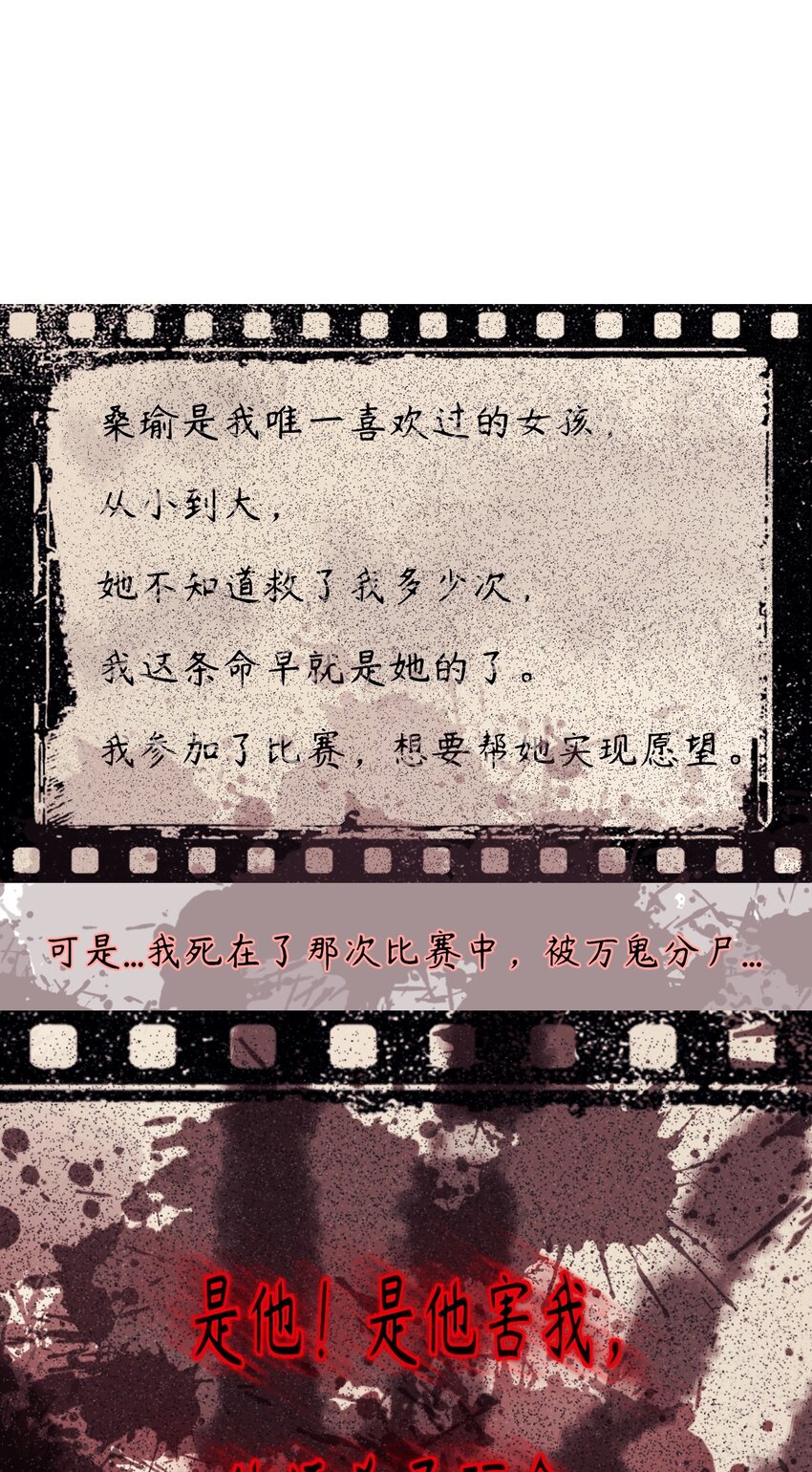 《苍行界》009 第一个苍行界神祇 第22页
