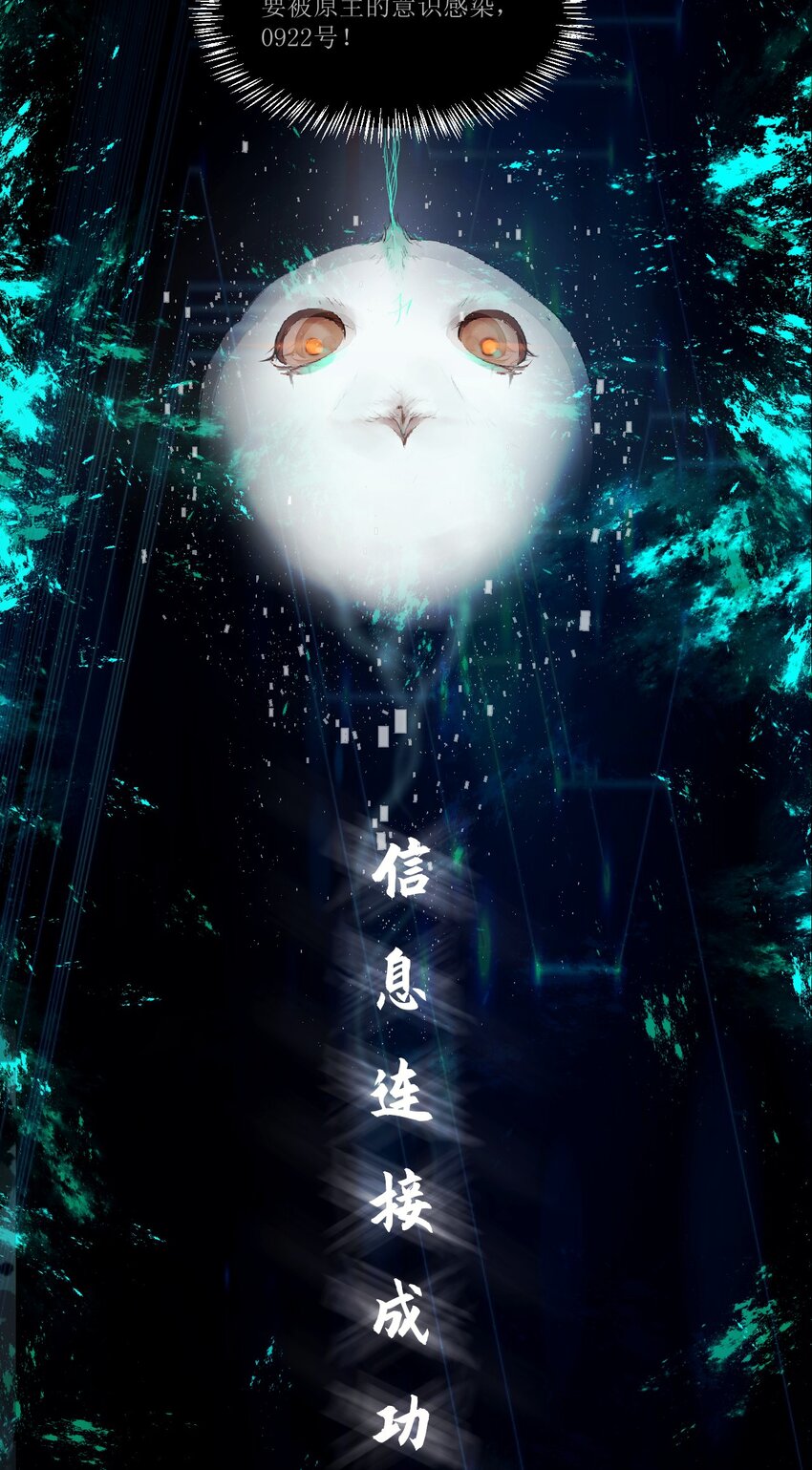 《苍行界》009 第一个苍行界神祇 第24页
