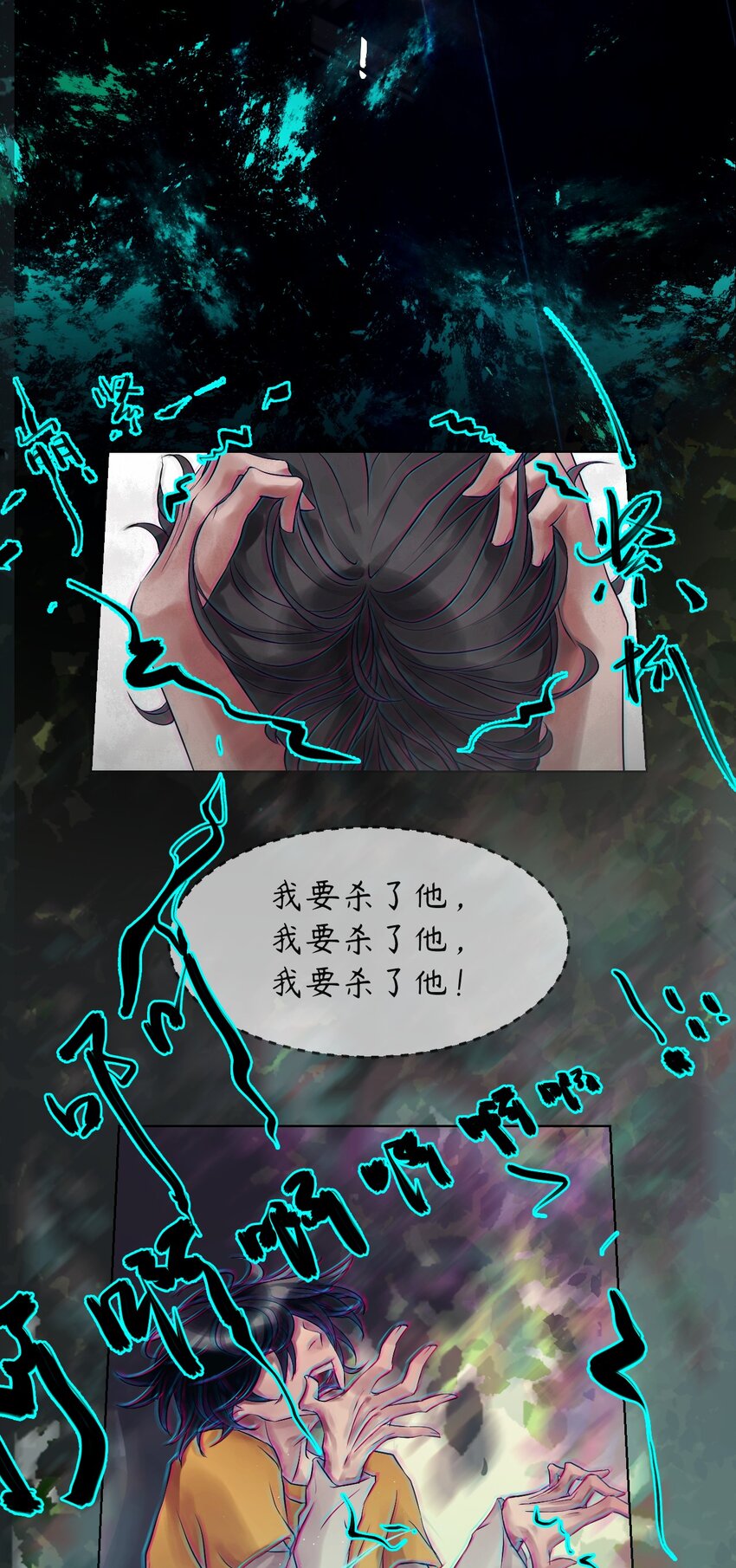 《苍行界》009 第一个苍行界神祇 第25页