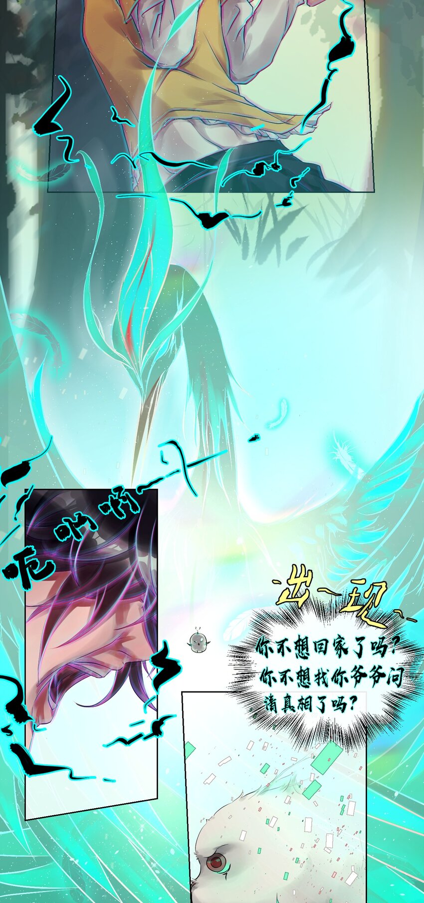 《苍行界》009 第一个苍行界神祇 第26页