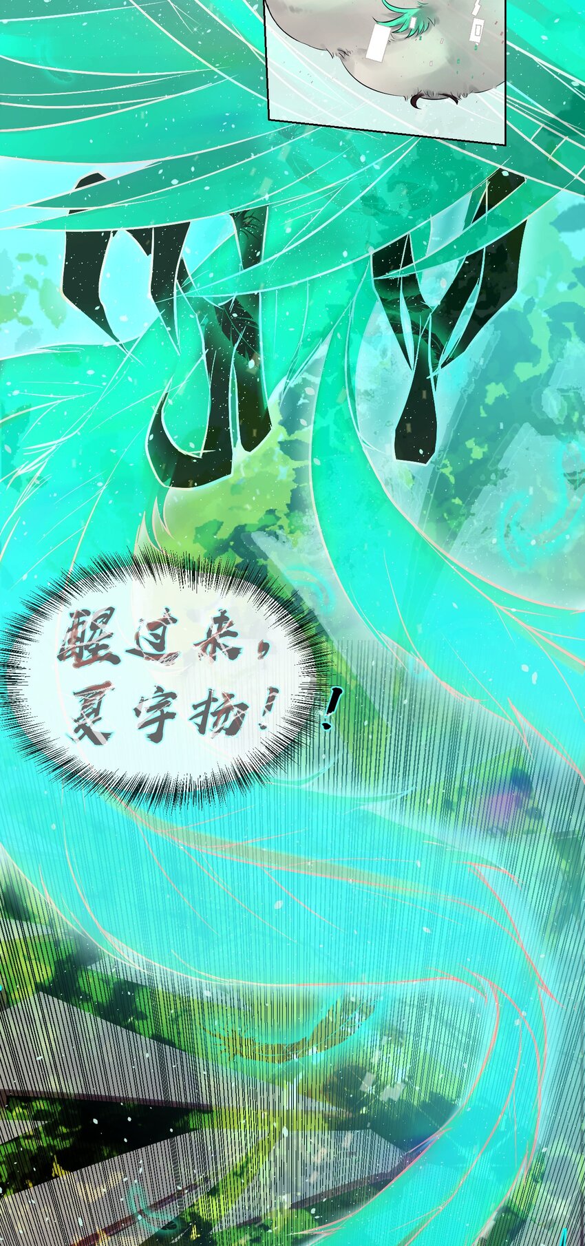 《苍行界》009 第一个苍行界神祇 第27页