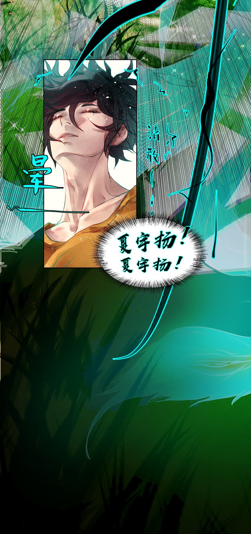《苍行界》009 第一个苍行界神祇 第29页