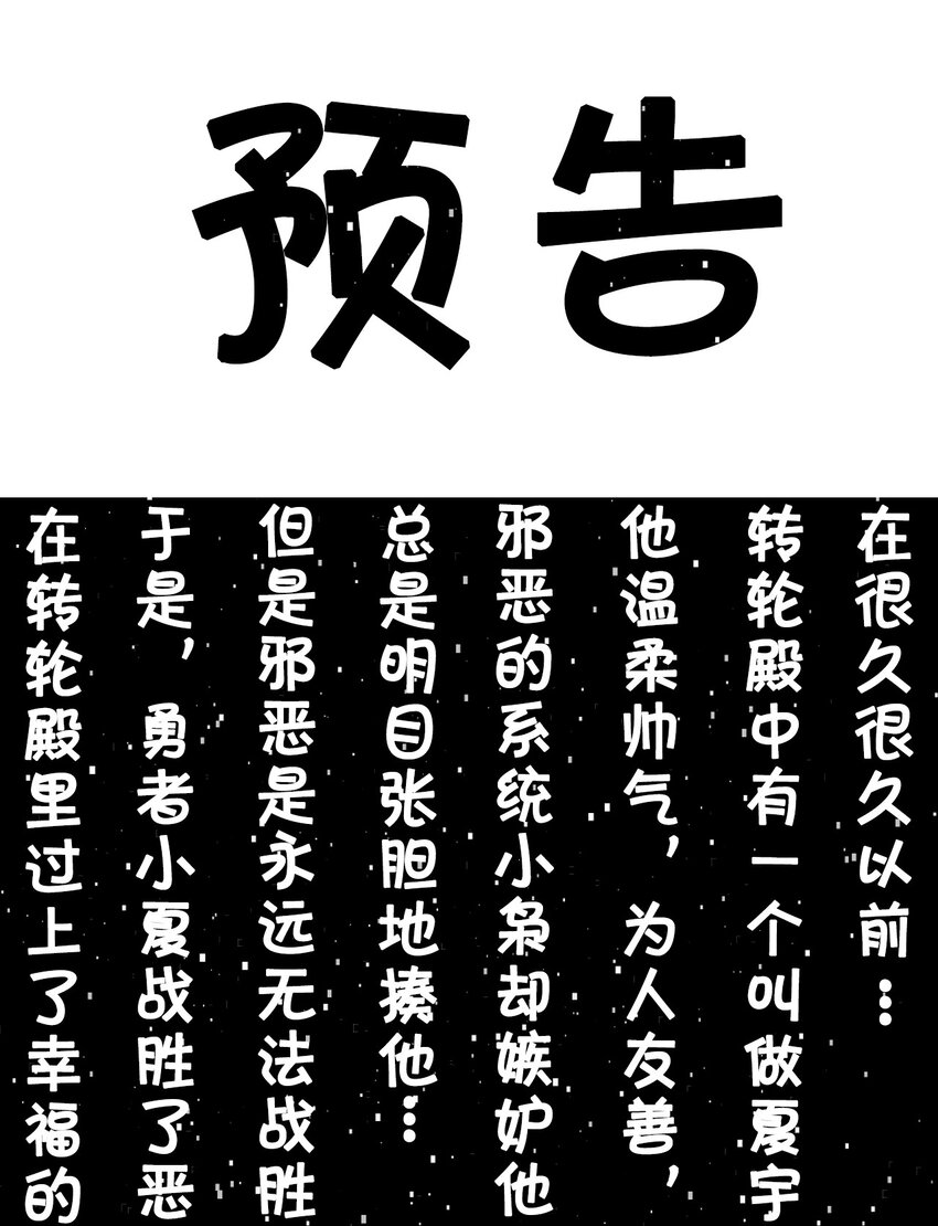 《苍行界》009 第一个苍行界神祇 第30页