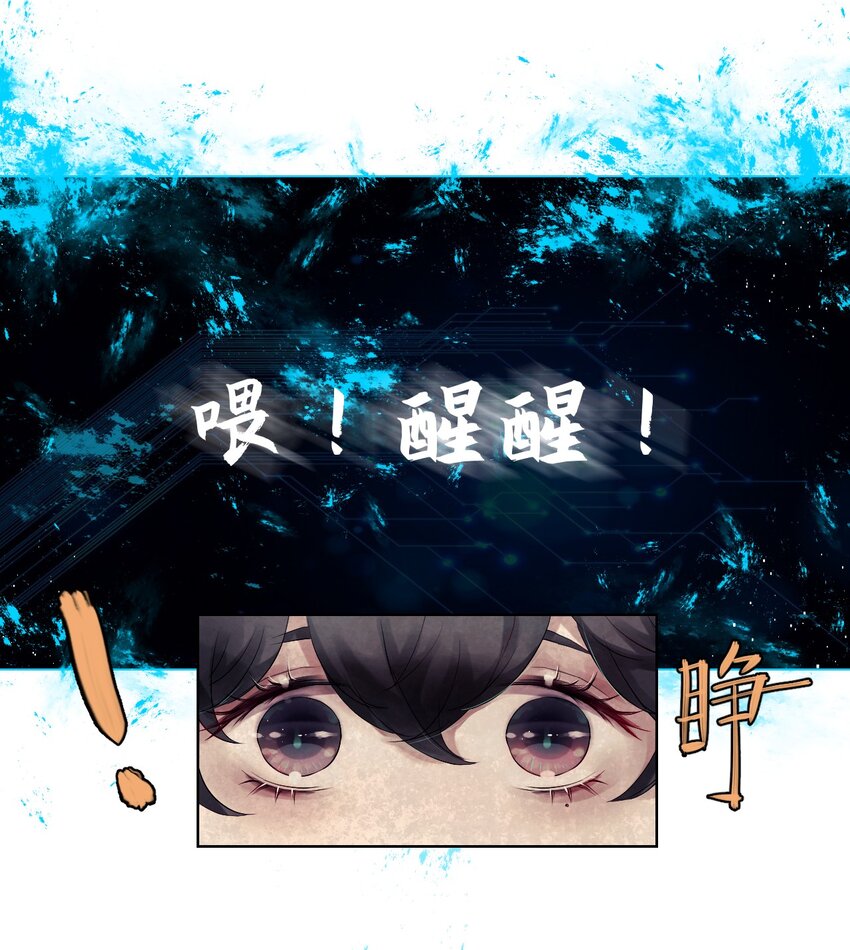 《苍行界》009 第一个苍行界神祇 第3页