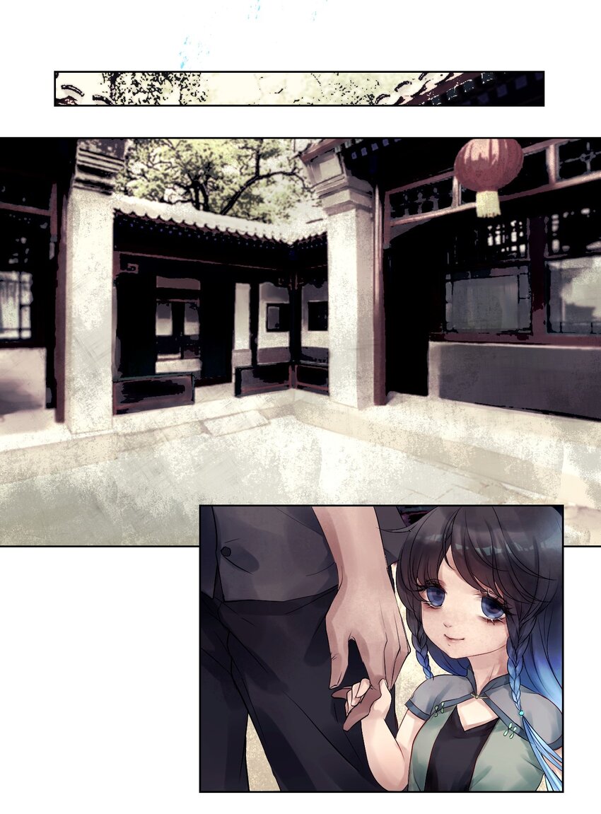 《苍行界》009 第一个苍行界神祇 第4页