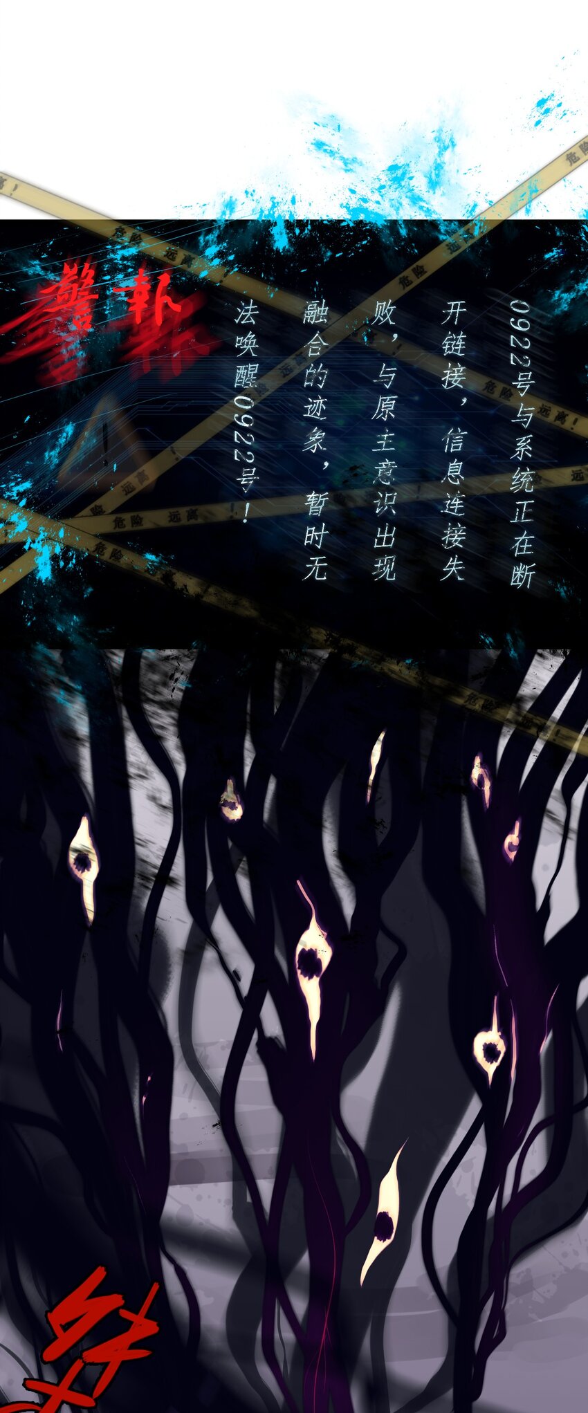《苍行界》009 第一个苍行界神祇 第7页