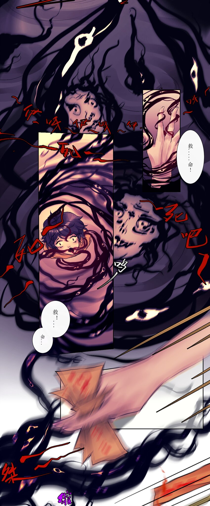 《苍行界》009 第一个苍行界神祇 第9页