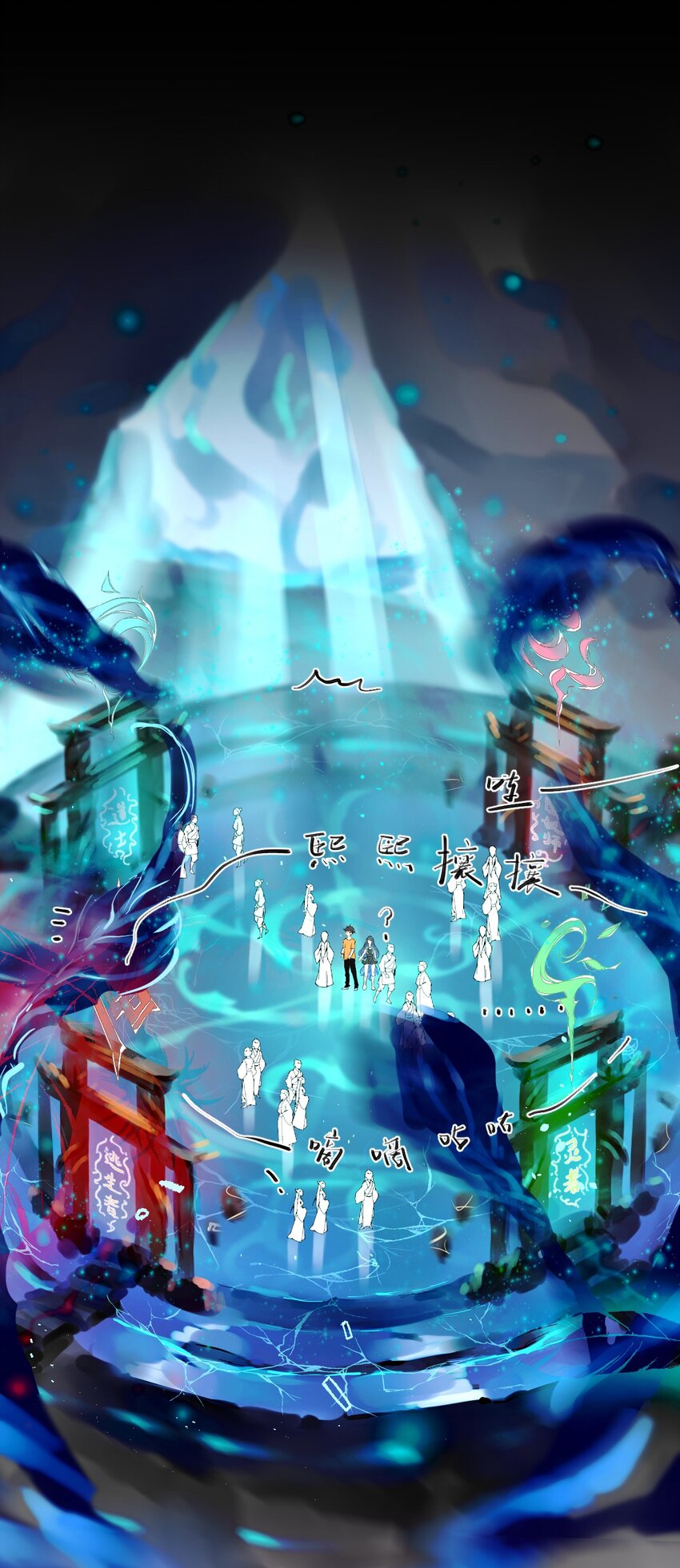 《苍行界》013 神祇玄碑 第13页