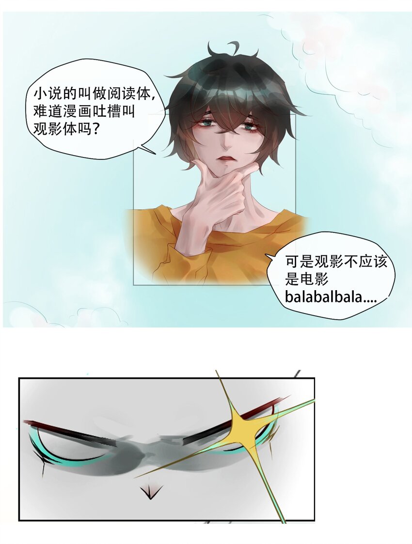 《苍行界》013 神祇玄碑 第21页