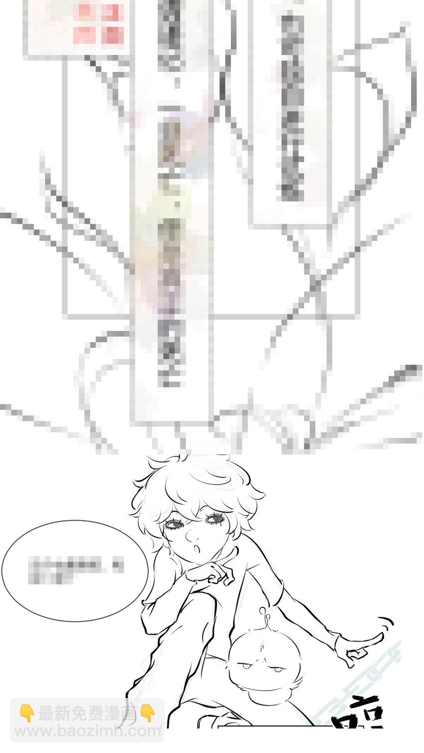 《苍行界》013 神祇玄碑 第26页