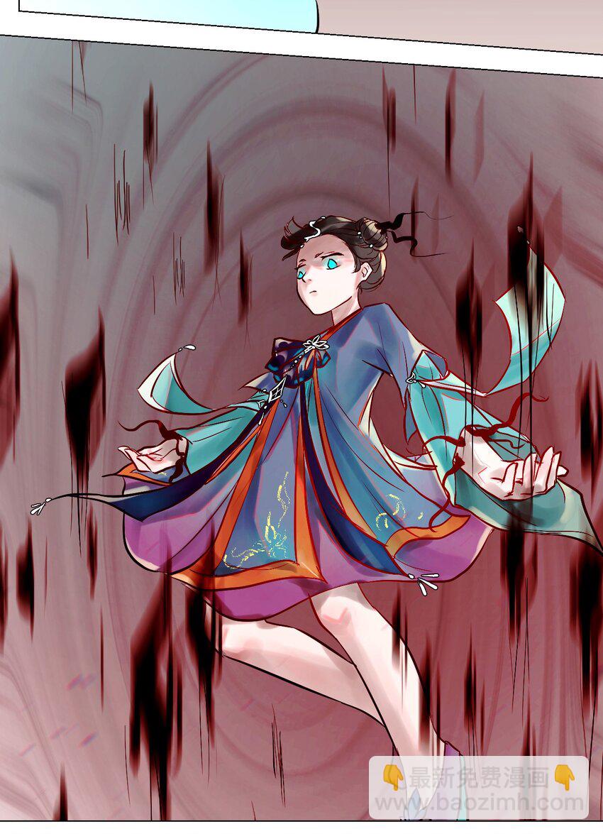 《苍行界》016 神祇孟娘来了 第10页