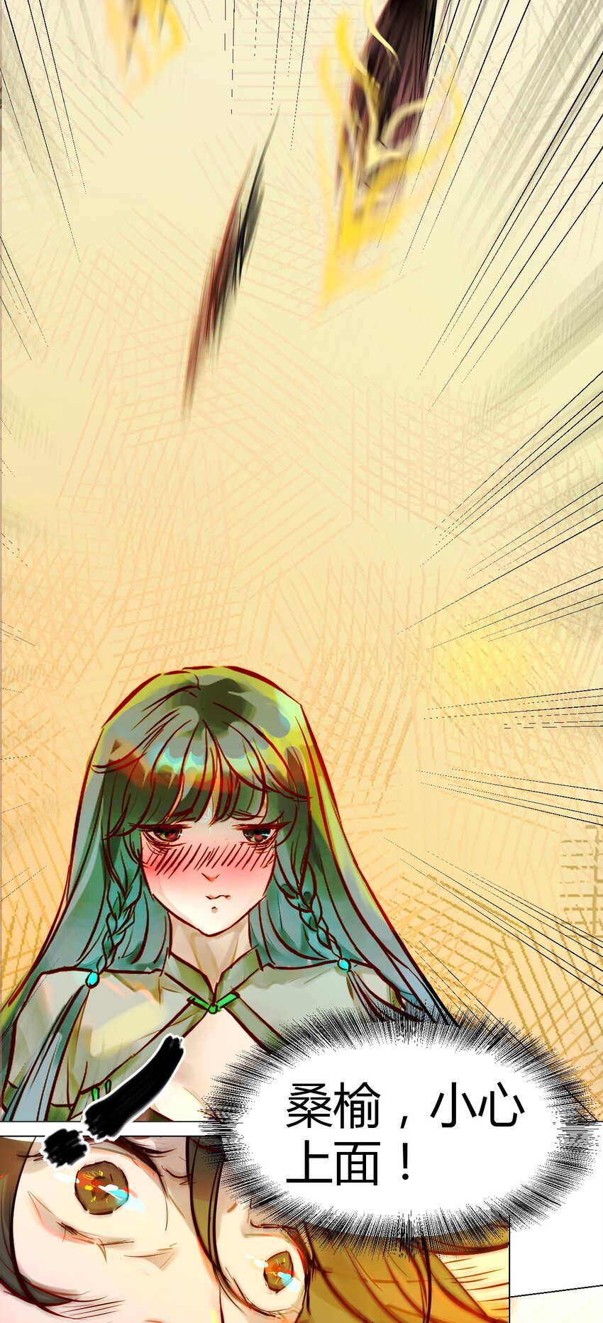 《苍行界》016 神祇孟娘来了 第22页