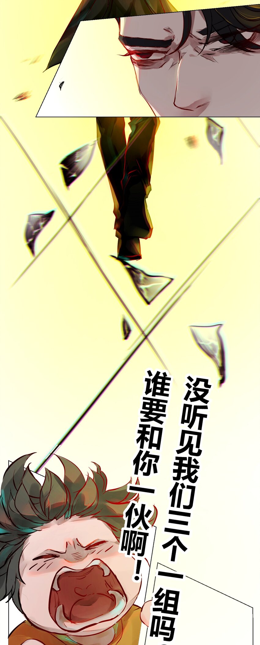 《苍行界》016 神祇孟娘来了 第26页