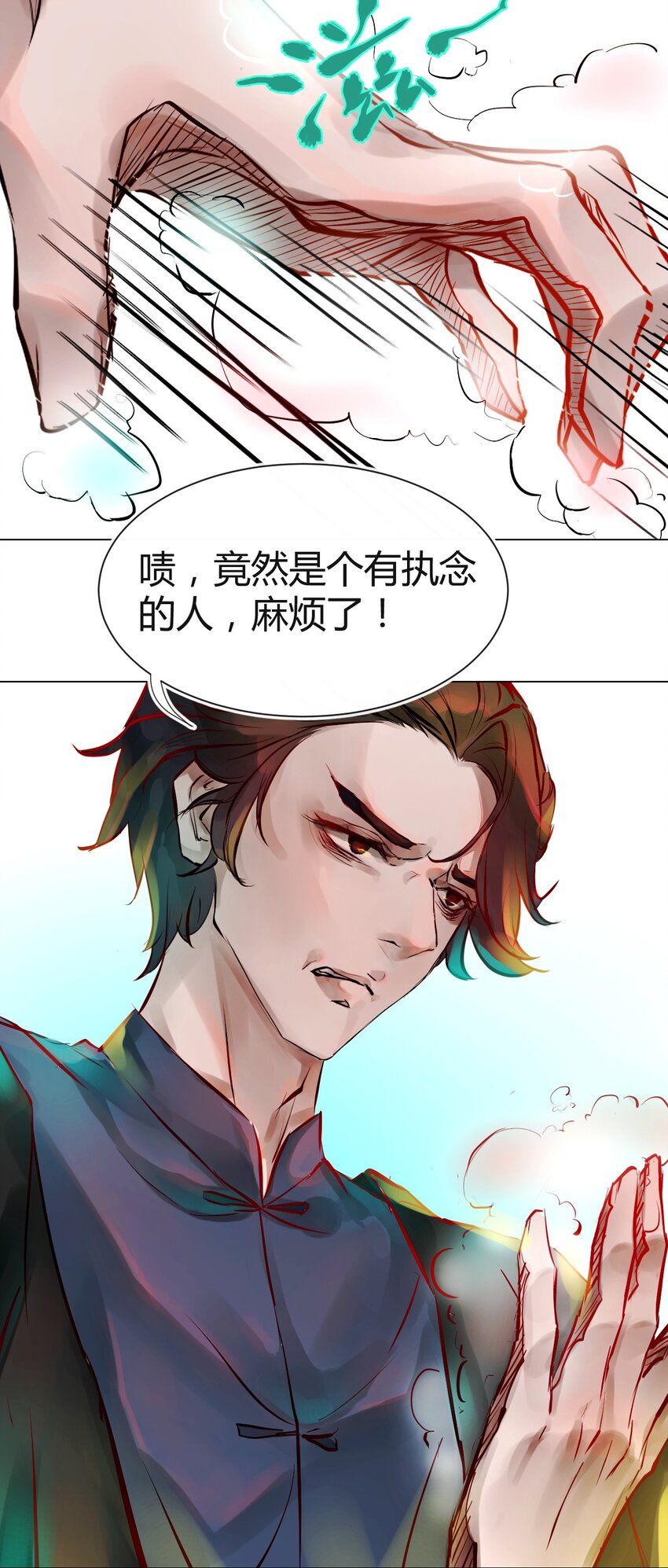 《苍行界》016 神祇孟娘来了 第30页