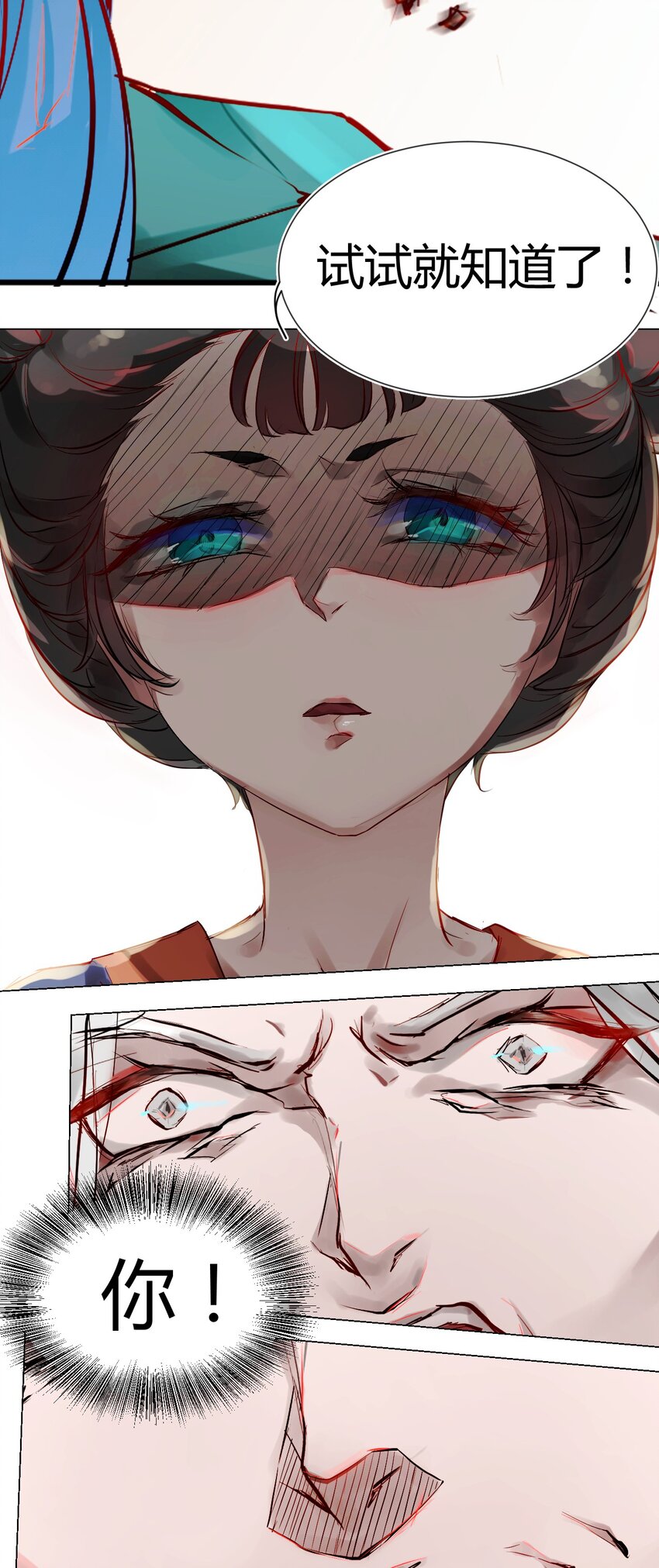 《苍行界》016 神祇孟娘来了 第36页