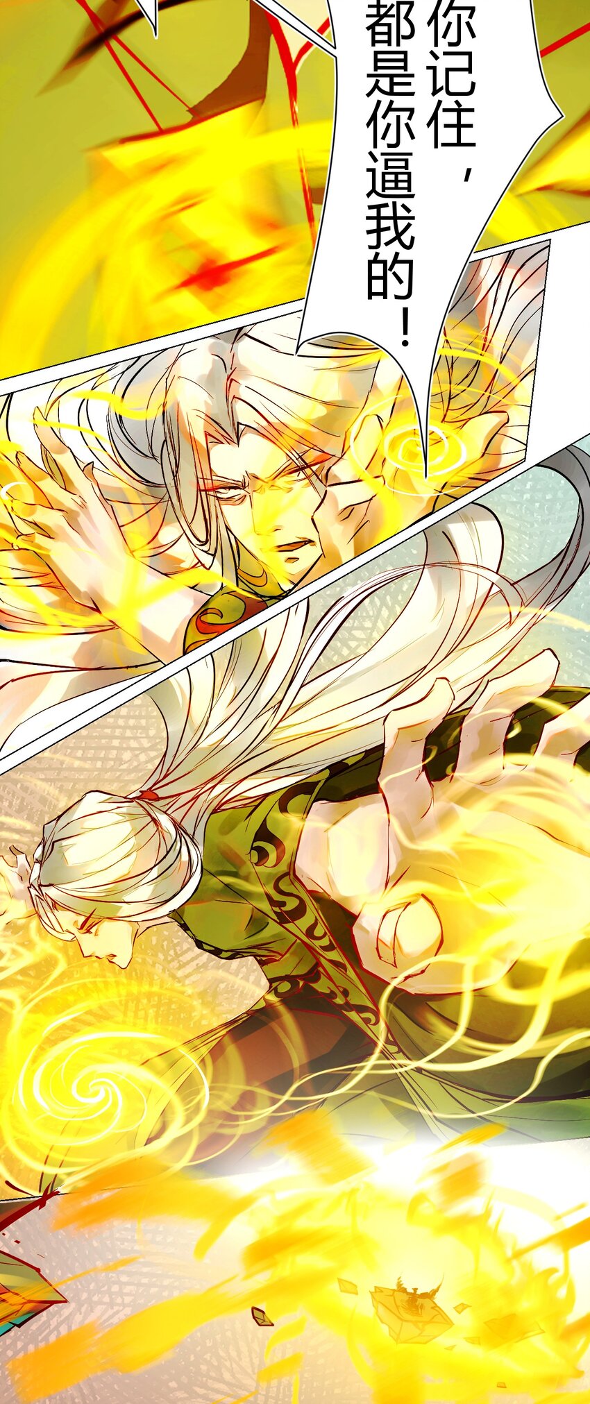 《苍行界》016 神祇孟娘来了 第39页