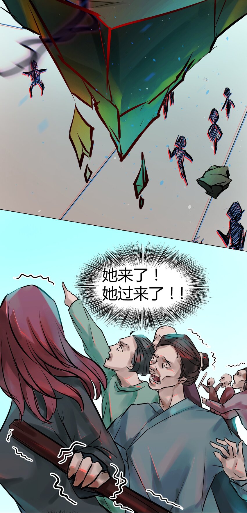 《苍行界》016 神祇孟娘来了 第6页