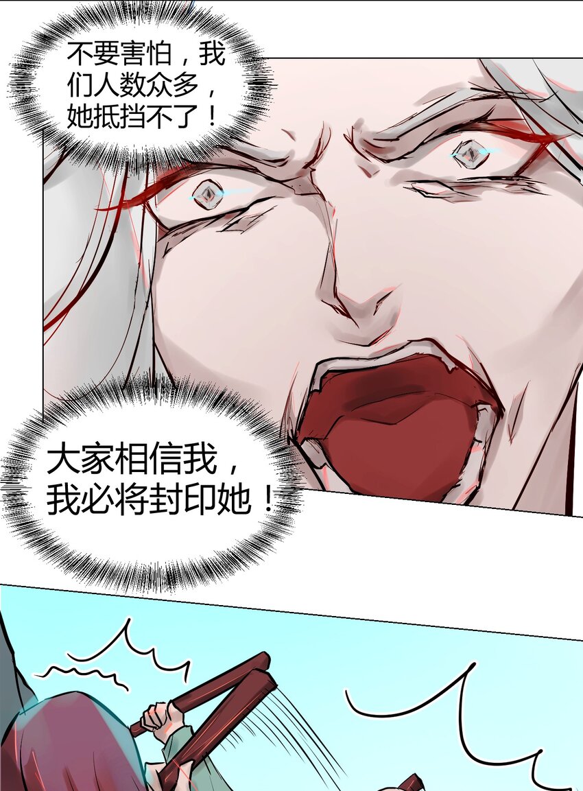 《苍行界》016 神祇孟娘来了 第7页