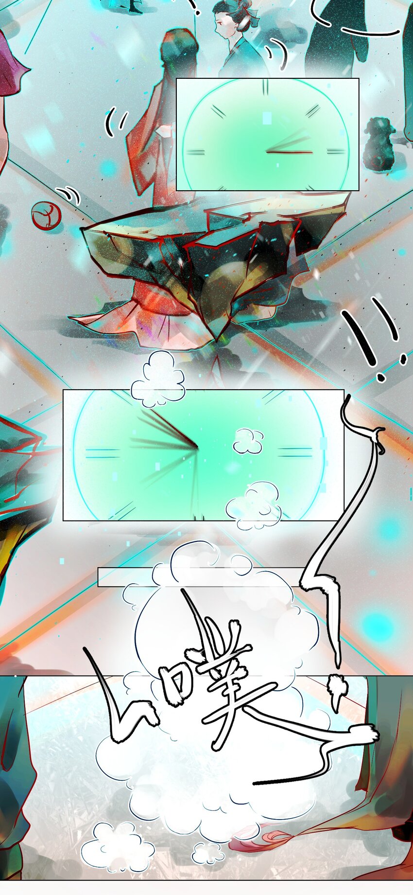 《苍行界》014 神祇游戏开始 第10页