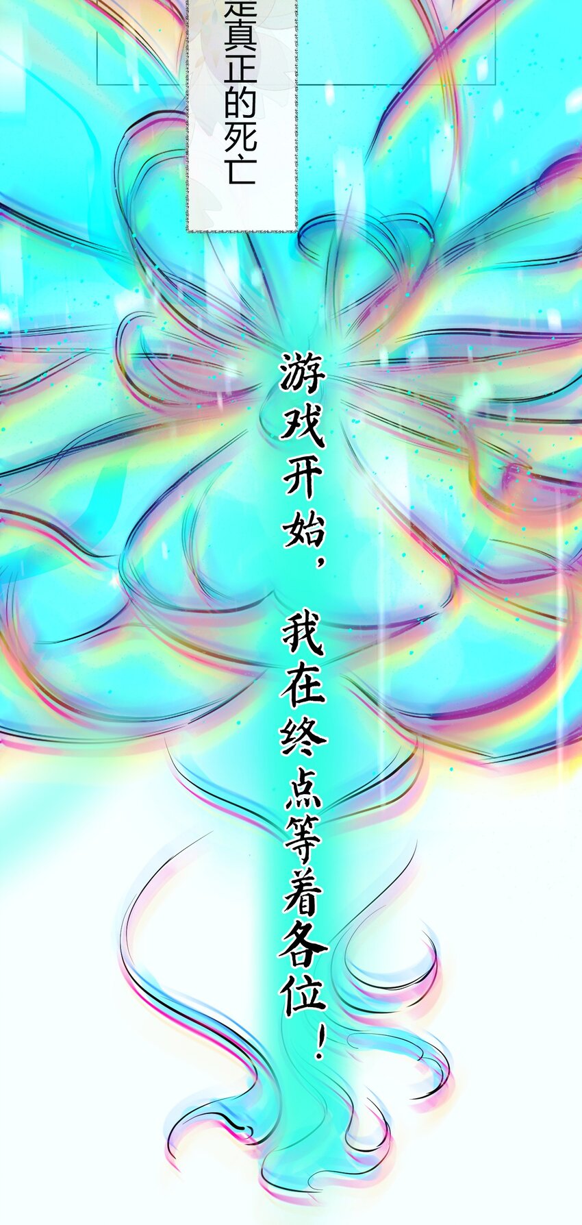《苍行界》014 神祇游戏开始 第13页