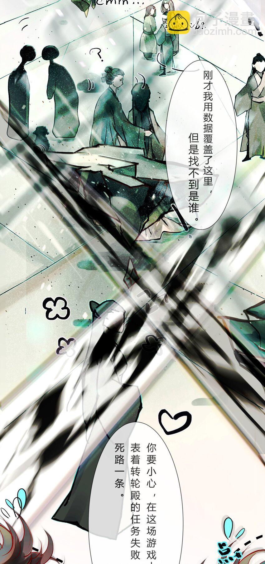 《苍行界》014 神祇游戏开始 第15页