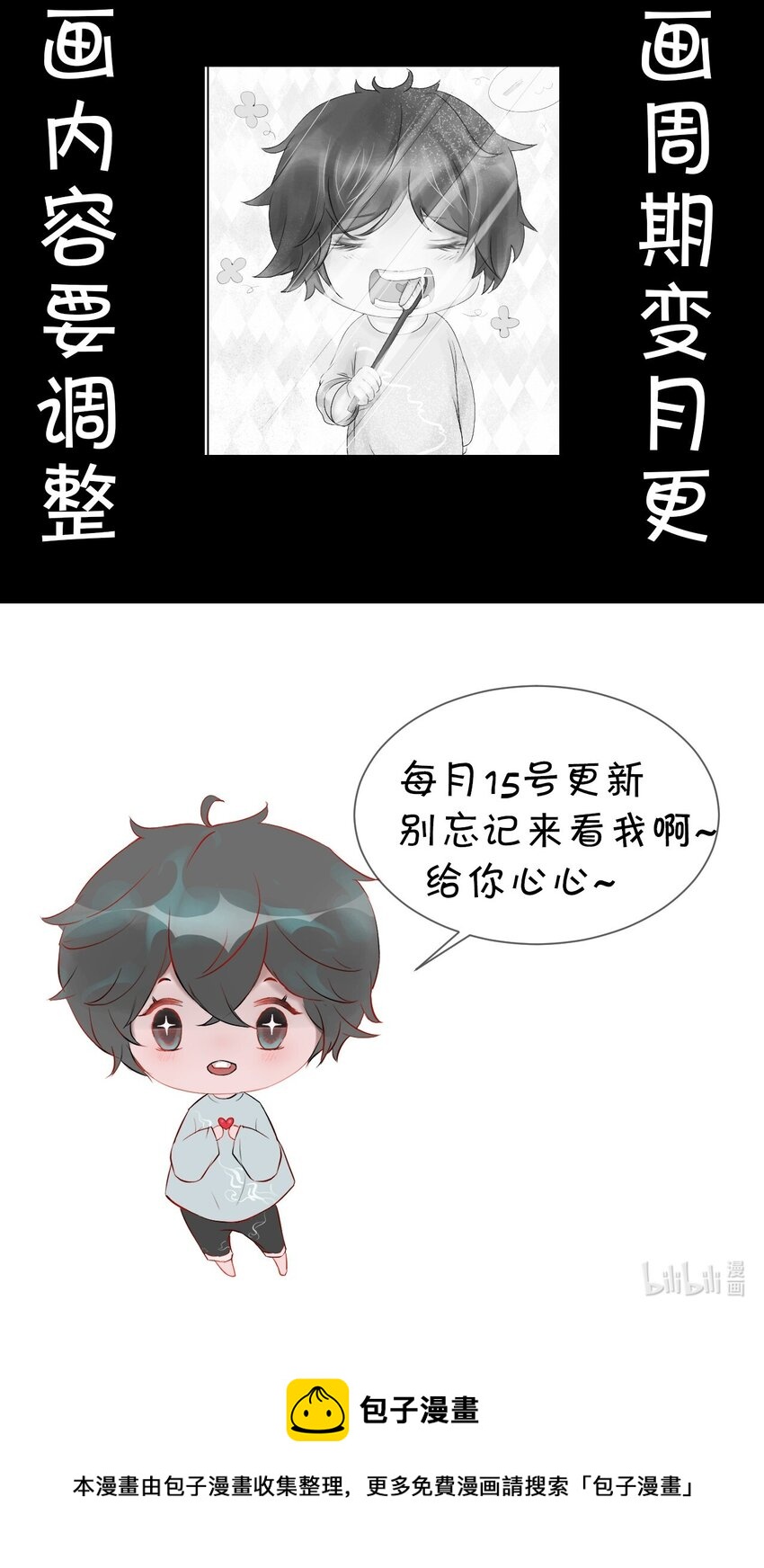 《苍行界》014 神祇游戏开始 第23页
