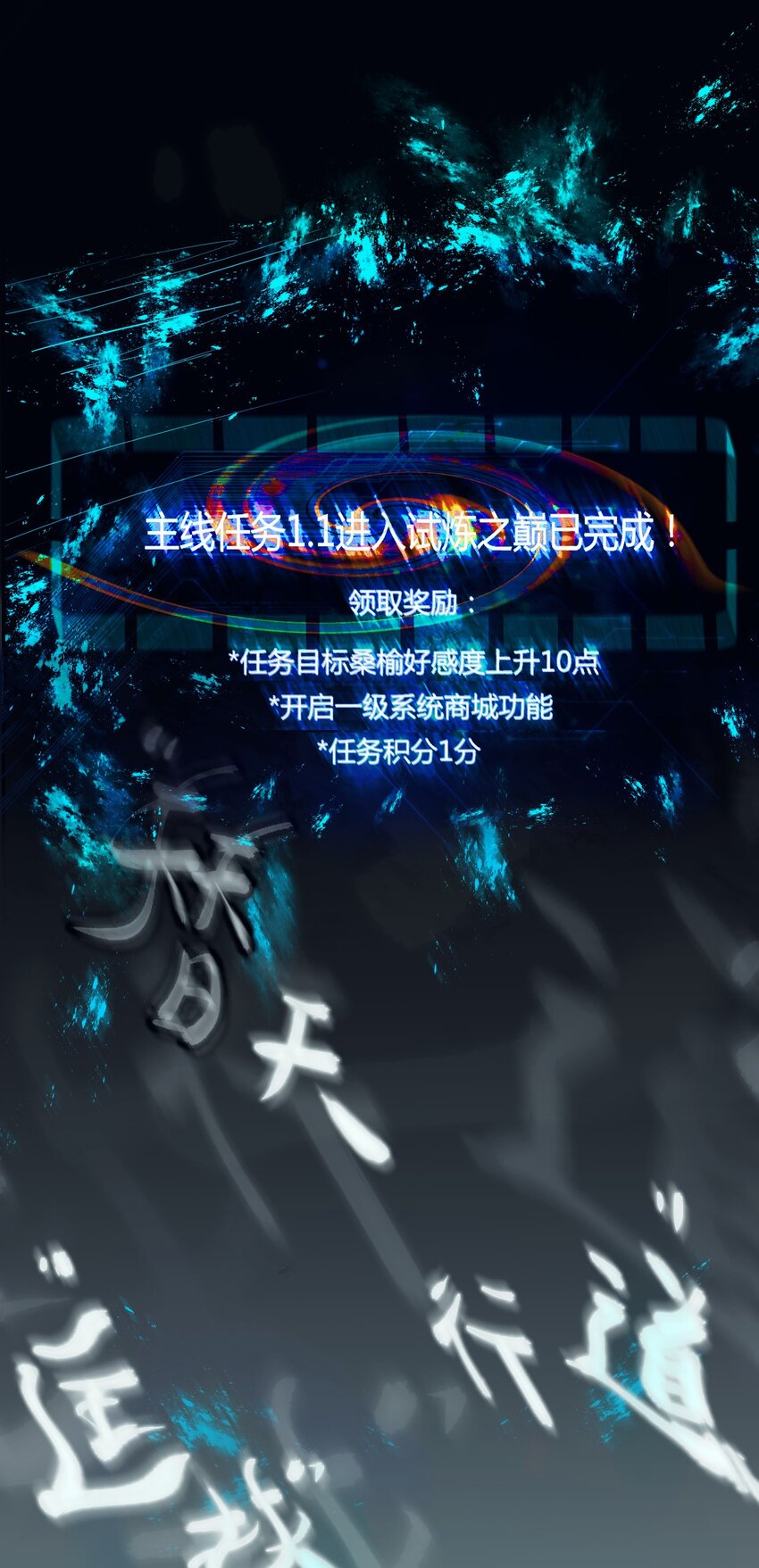《苍行界》014 神祇游戏开始 第3页