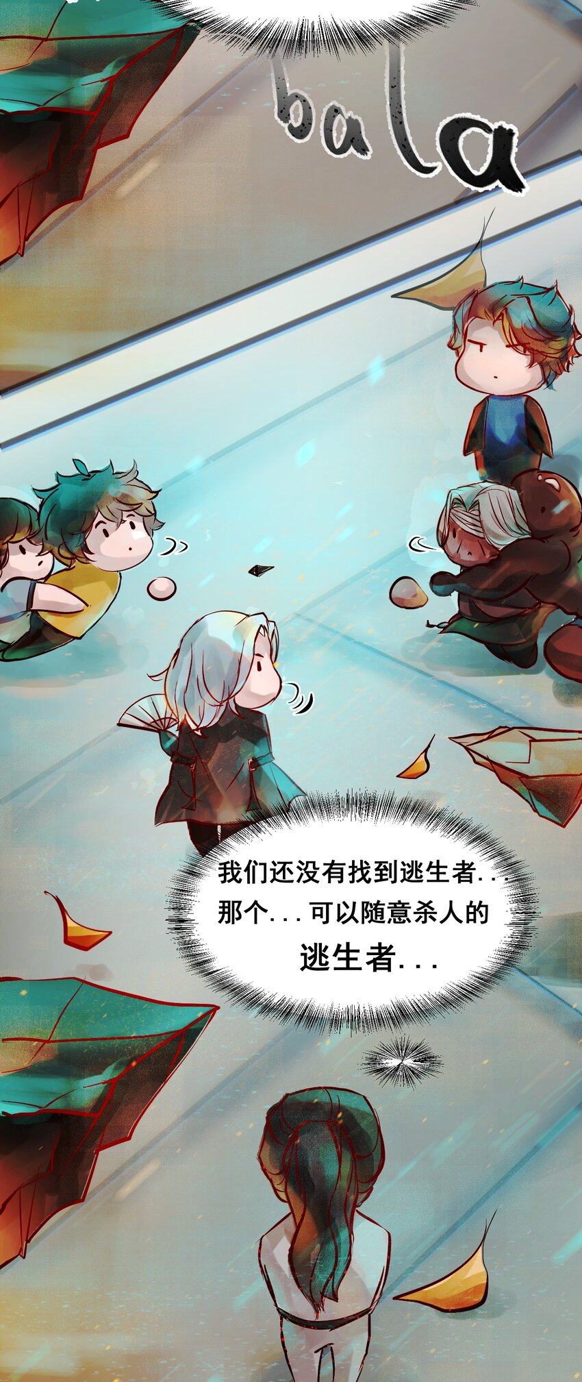 《苍行界》015 神祇参赛者 第23页