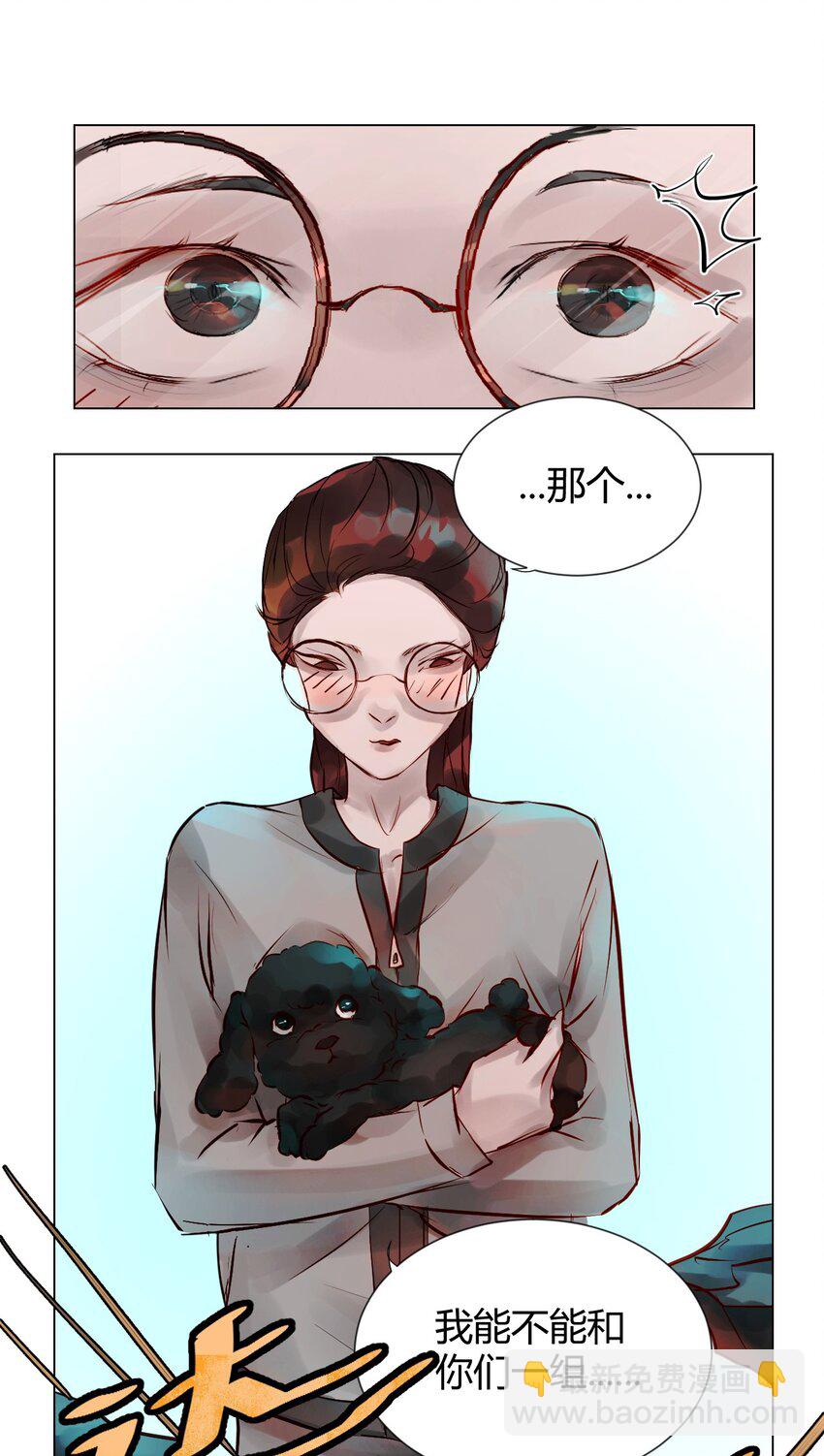 《苍行界》015 神祇参赛者 第25页