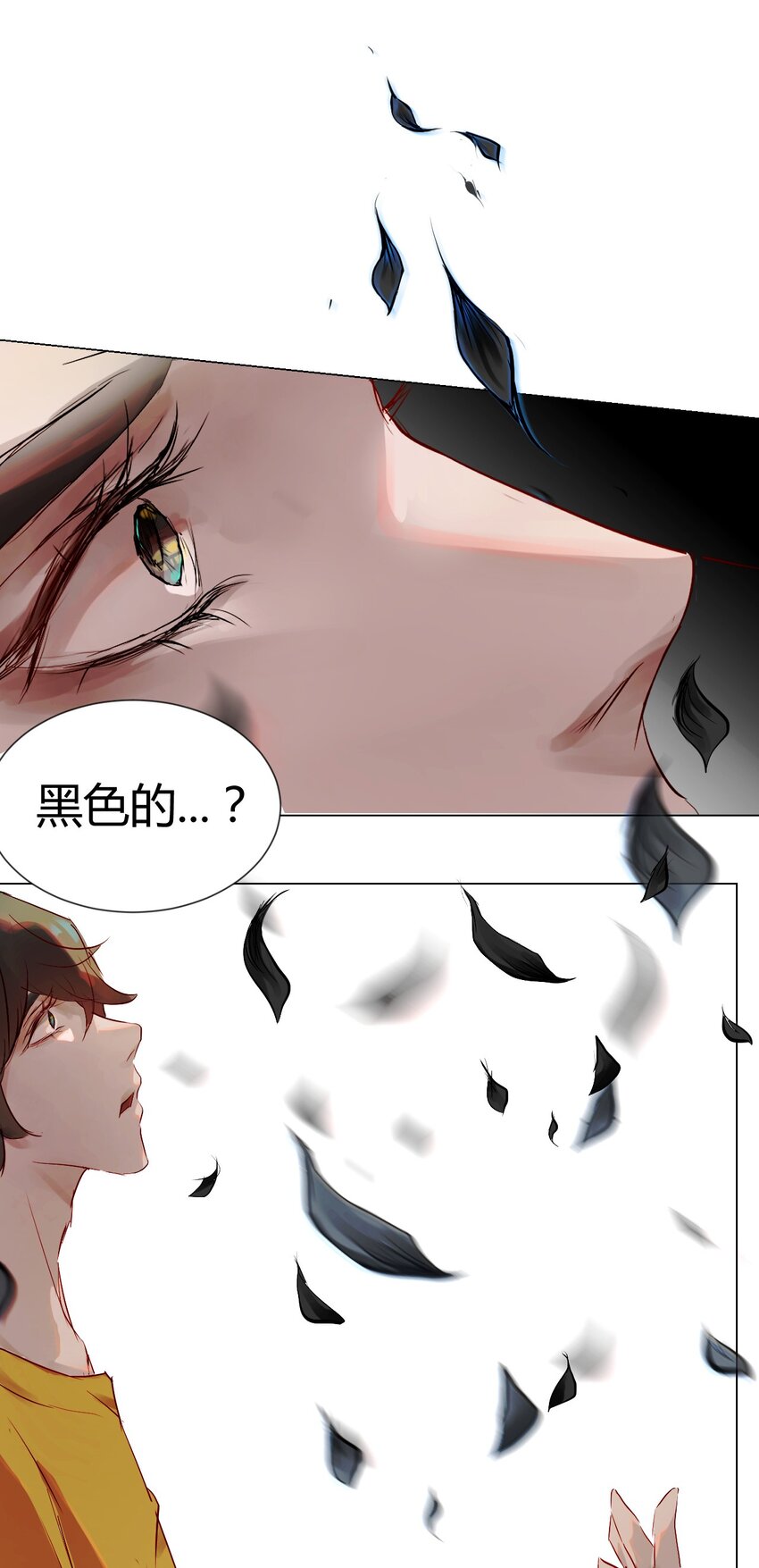 《苍行界》015 神祇参赛者 第32页