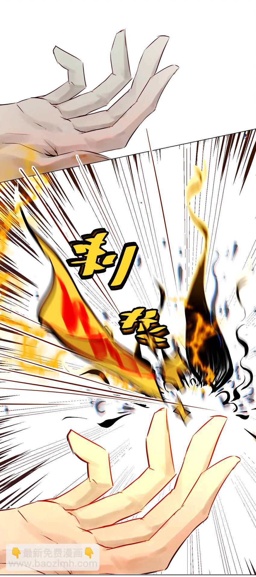 《苍行界》015 神祇参赛者 第36页