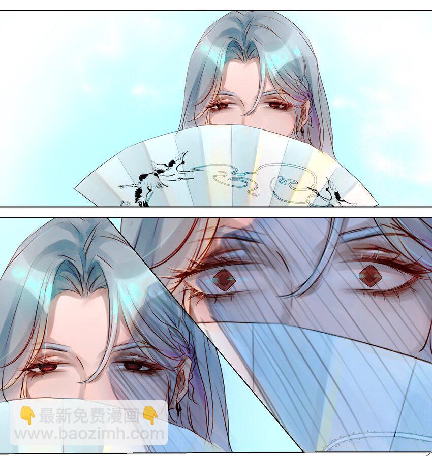 《苍行界》015 神祇参赛者 第9页