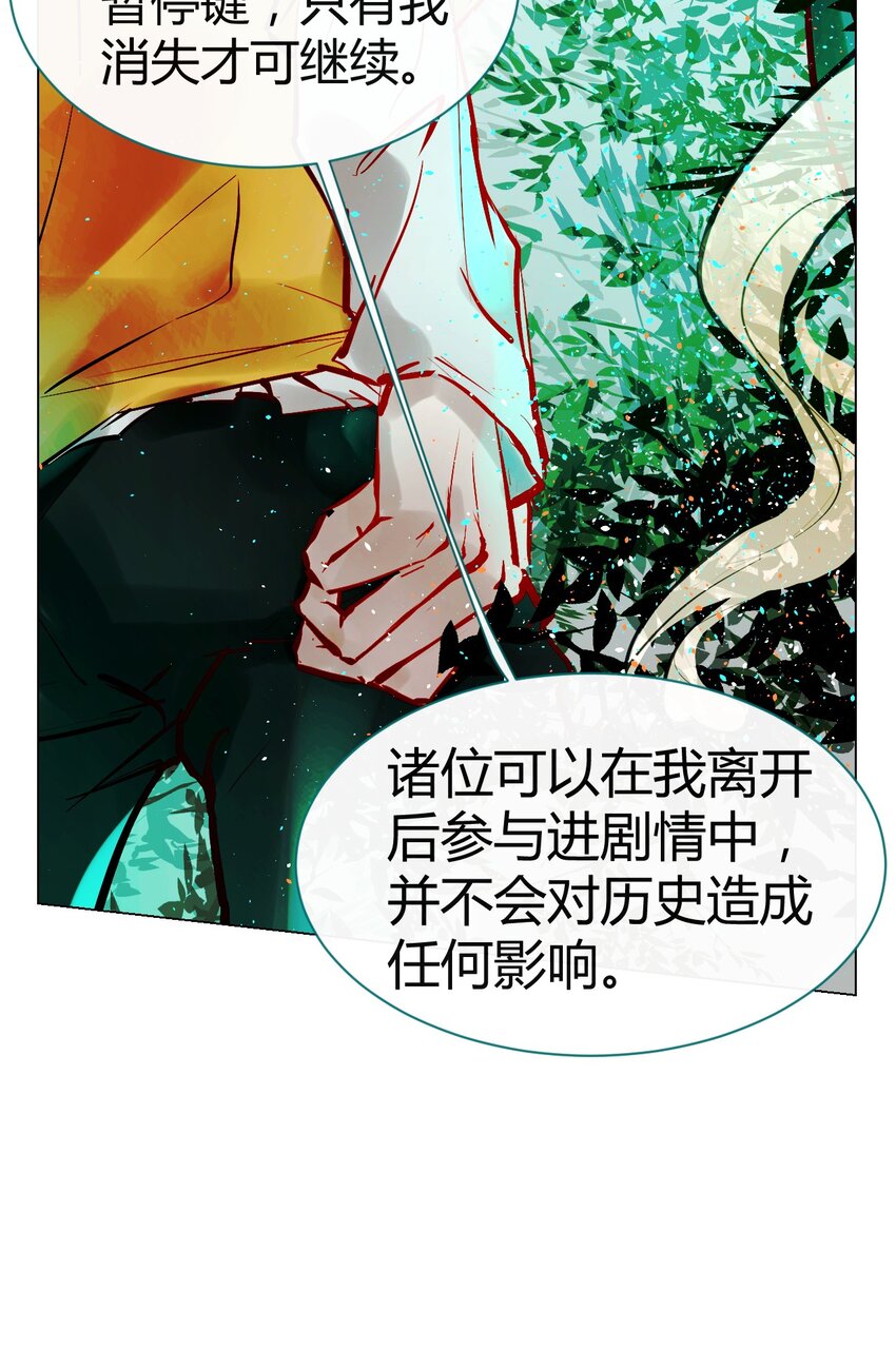 《苍行界》019 神祇第一次推理 第15页