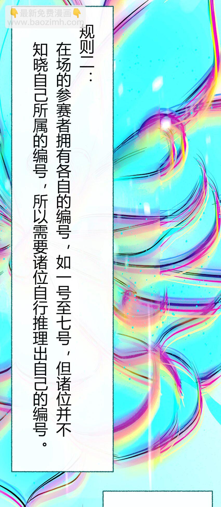 《苍行界》019 神祇第一次推理 第23页
