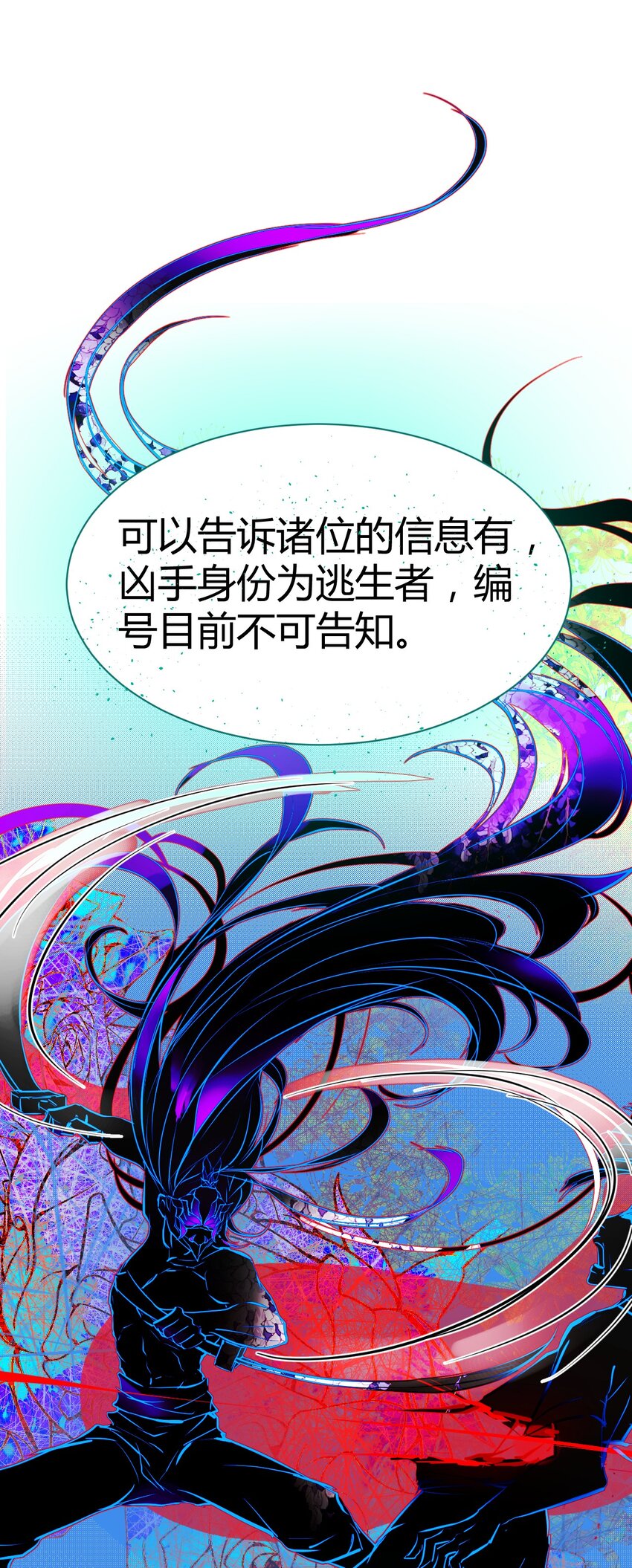 《苍行界》019 神祇第一次推理 第25页