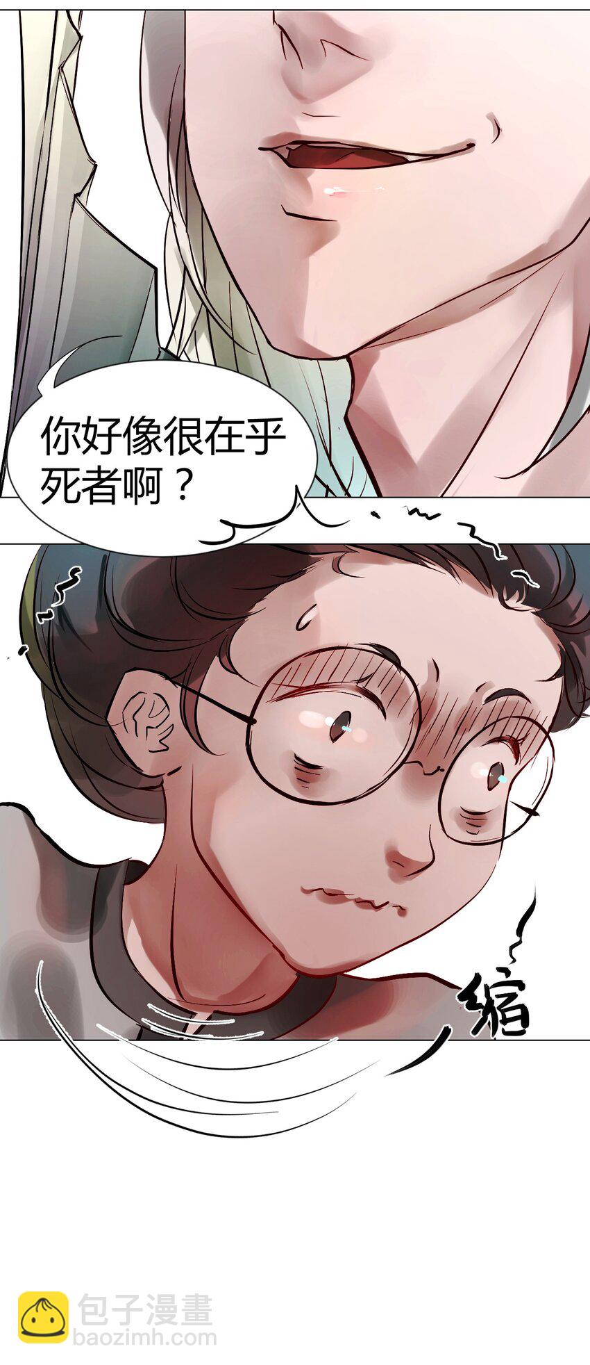 《苍行界》019 神祇第一次推理 第42页