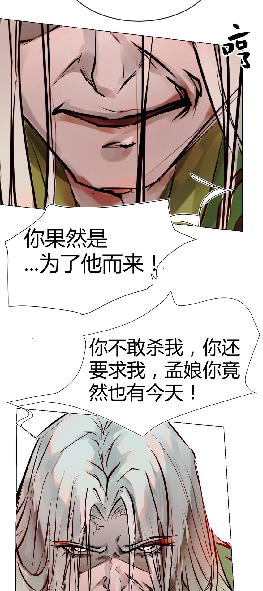 《苍行界》017 神祇多出来的死者 第12页
