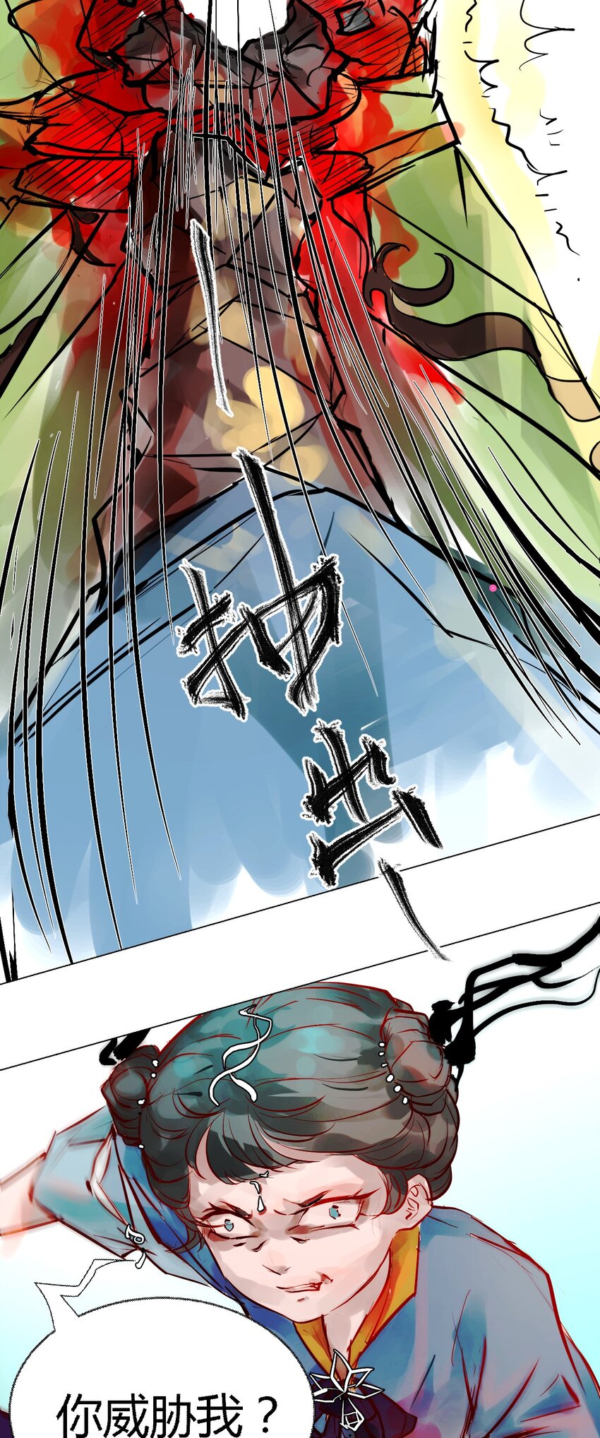《苍行界》017 神祇多出来的死者 第15页