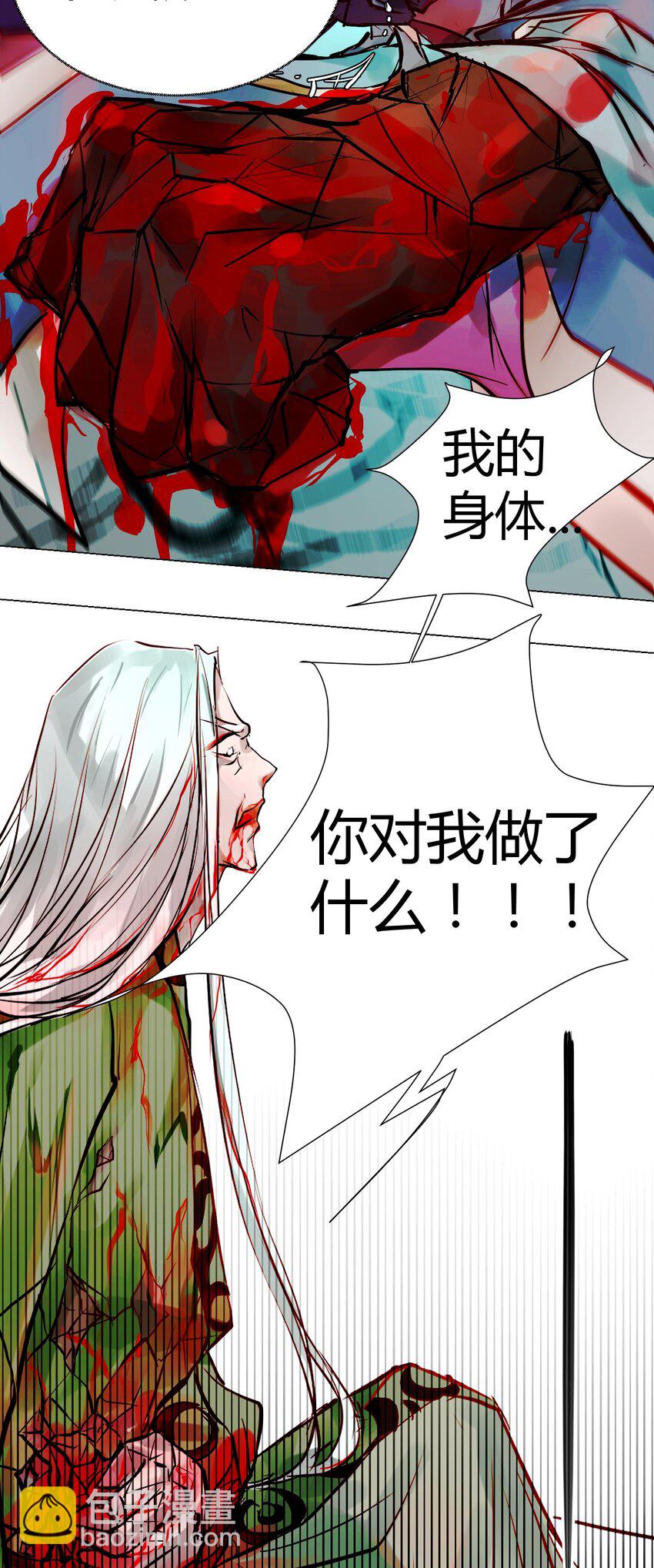 《苍行界》017 神祇多出来的死者 第16页